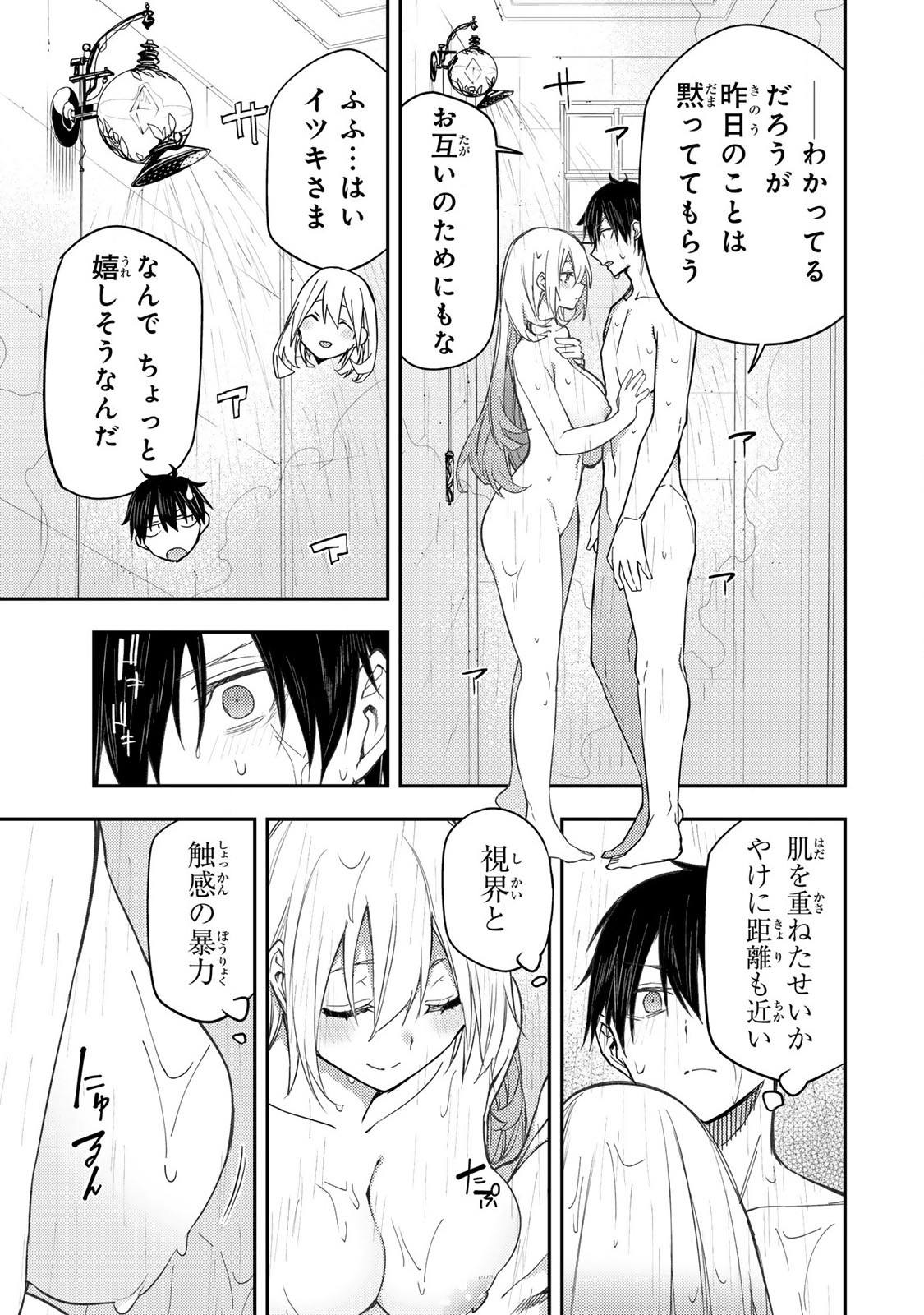 Seinaru Otome to Himegoto wo Chapter 14 5ページ