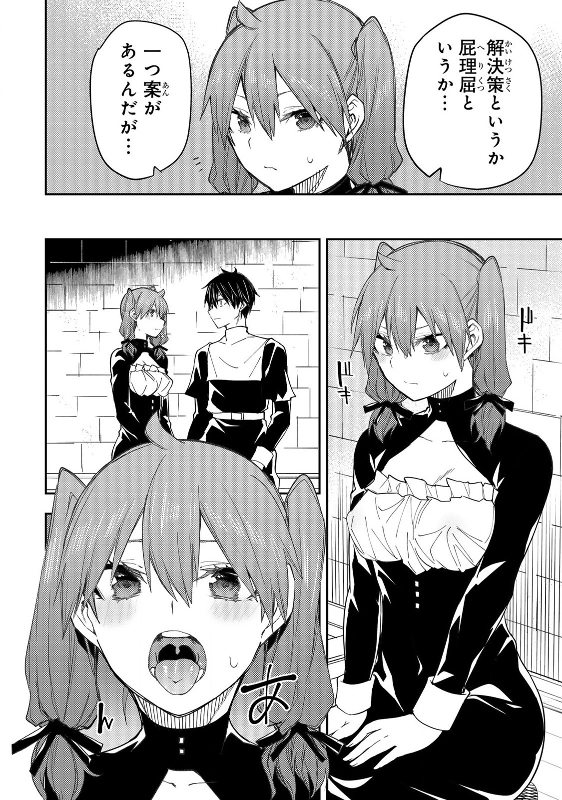 Seinaru Otome to Himegoto wo Chapter 15 14ページ