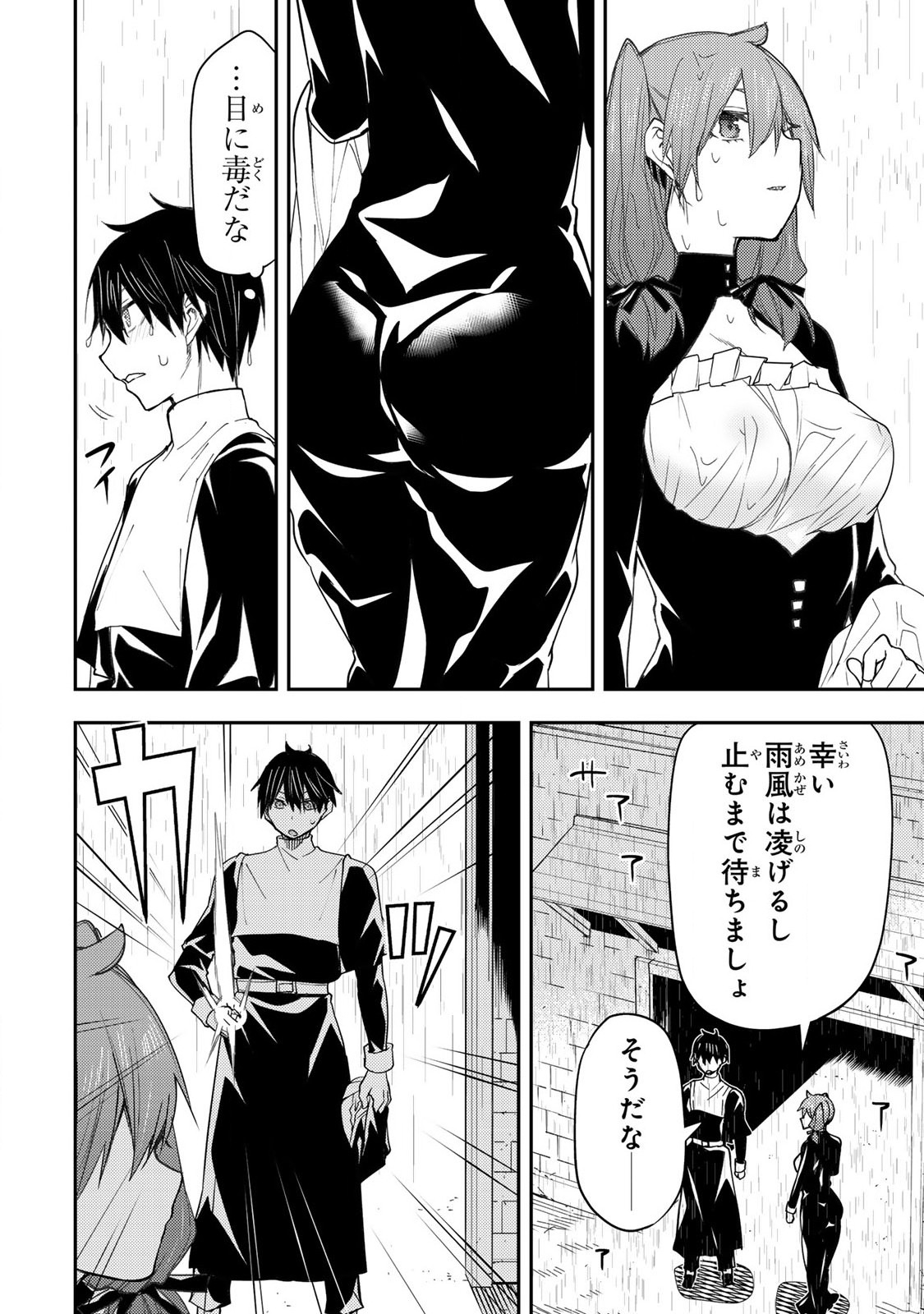 Seinaru Otome to Himegoto wo Chapter 15 10ページ