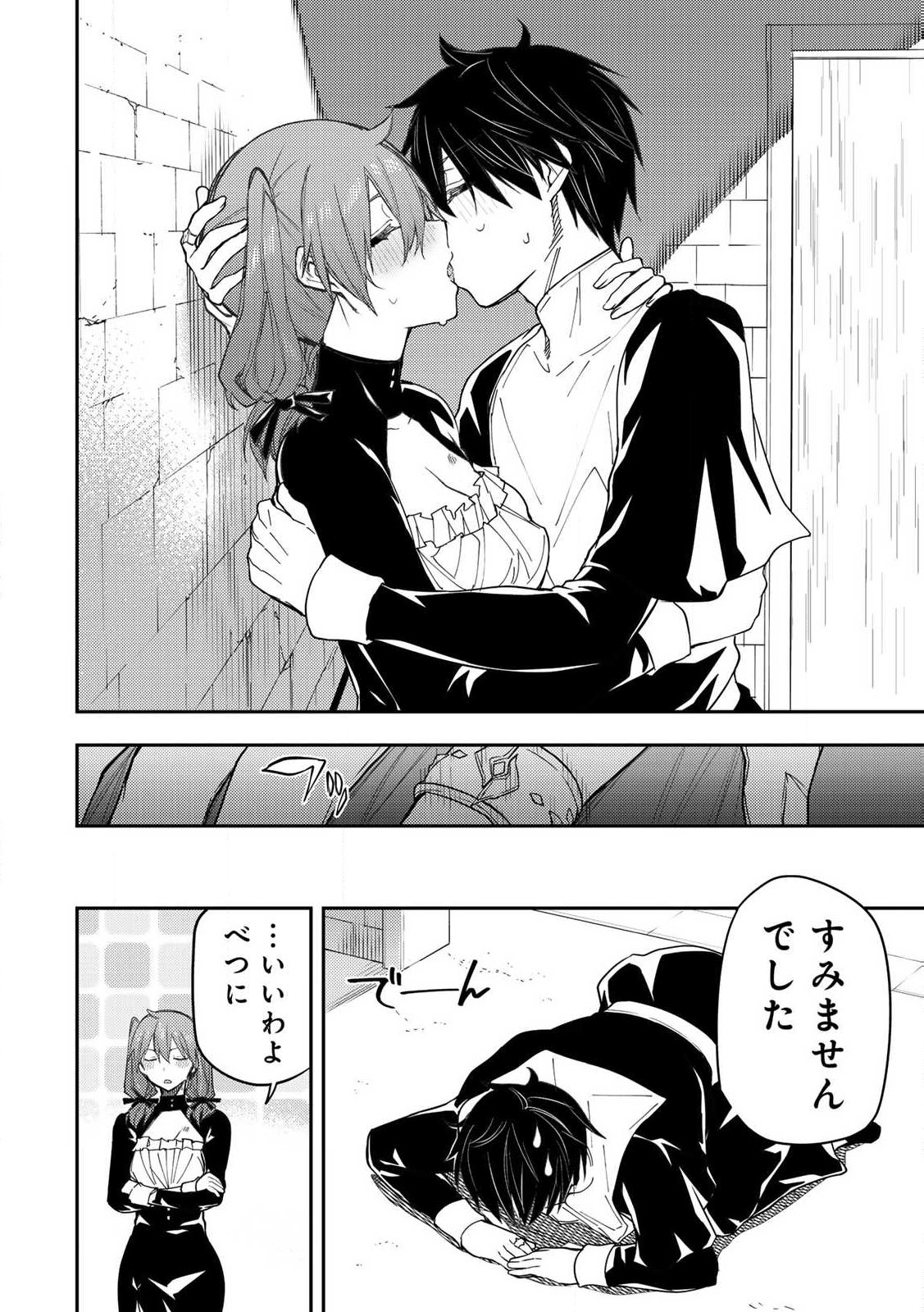 Seinaru Otome to Himegoto wo Chapter 16 14ページ