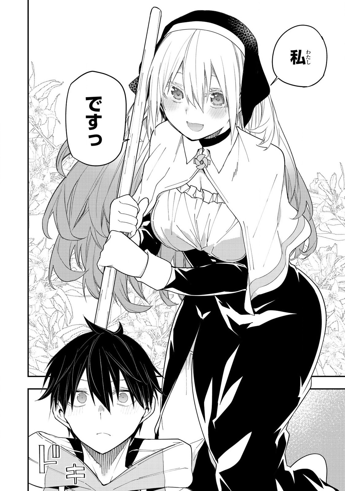 Seinaru Otome to Himegoto wo Chapter 18 14ページ