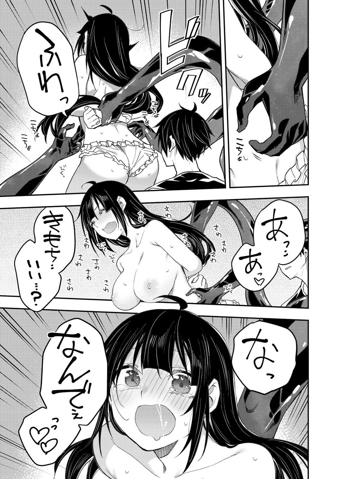 Seinaru Otome to Himegoto wo Chapter 20 7ページ