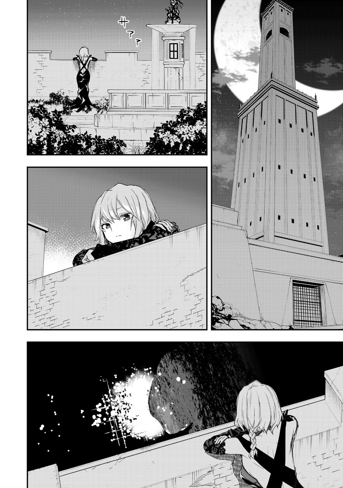 Seinaru Otome to Himegoto wo Chapter 21 14ページ