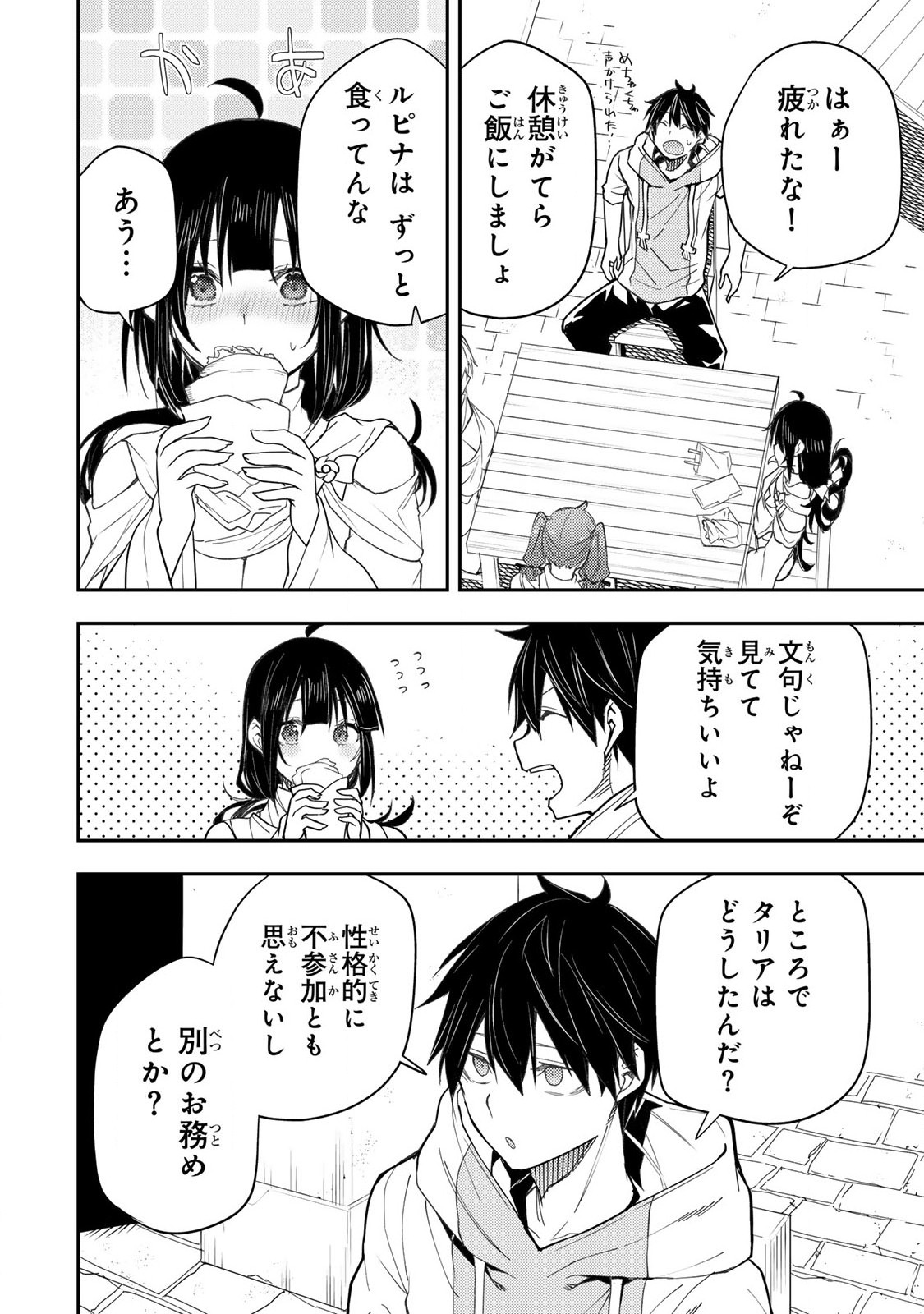 Seinaru Otome to Himegoto wo Chapter 21 8ページ