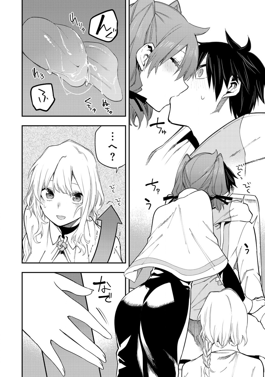 Seinaru Otome to Himegoto wo Chapter 25 6ページ