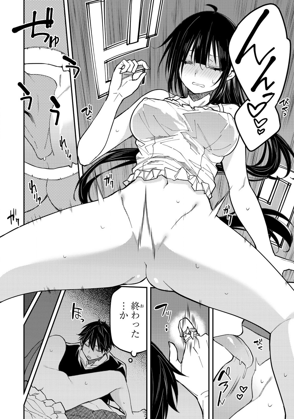 Seinaru Otome to Himegoto wo Chapter 30 12ページ