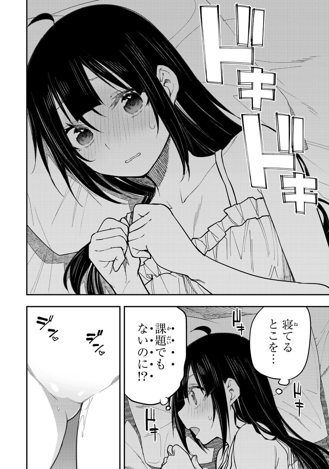Seinaru Otome to Himegoto wo Chapter 30 14ページ