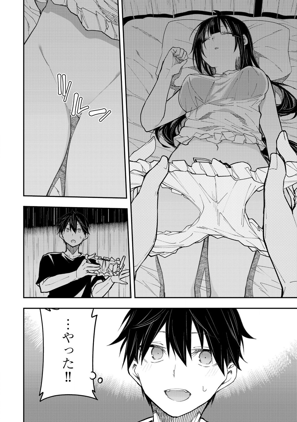 Seinaru Otome to Himegoto wo Chapter 30 6ページ