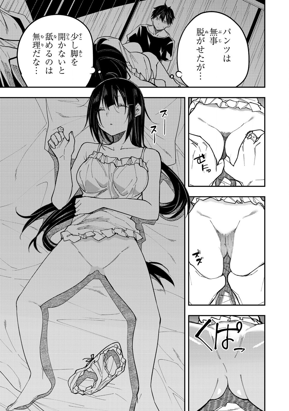 Seinaru Otome to Himegoto wo Chapter 30 7ページ