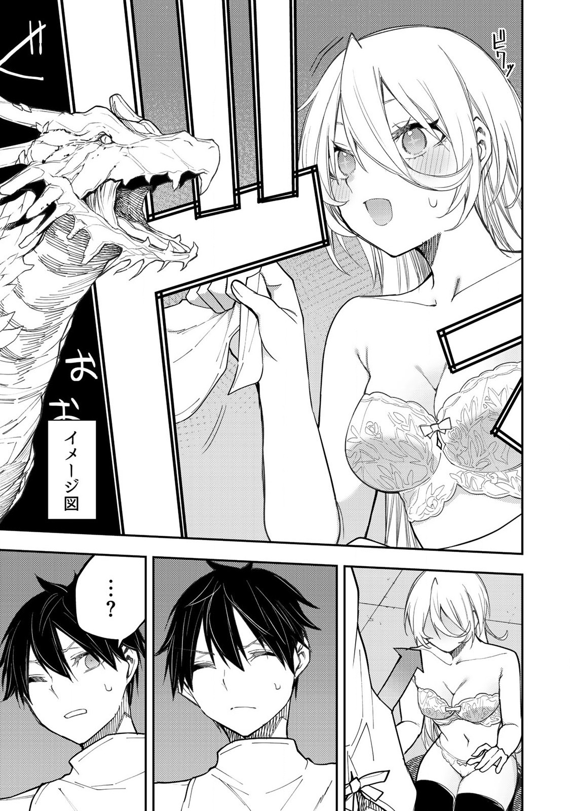 Seinaru Otome to Himegoto wo Chapter 31 17ページ