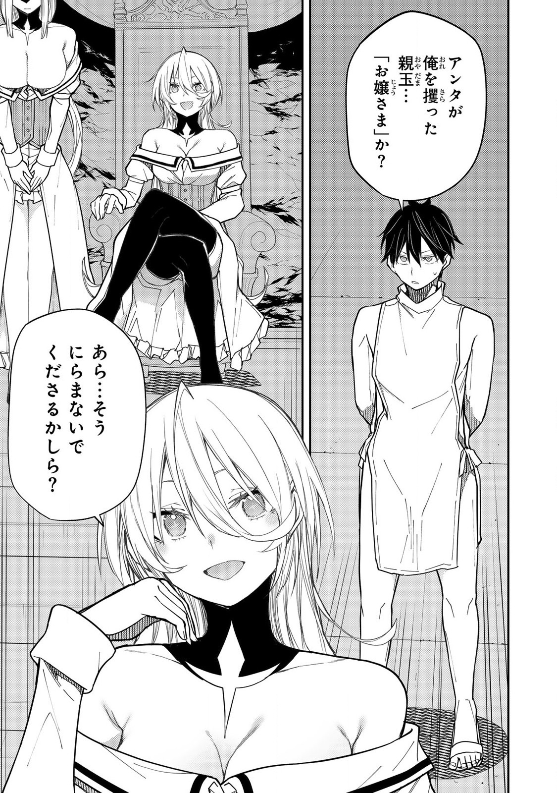 Seinaru Otome to Himegoto wo Chapter 31 9ページ