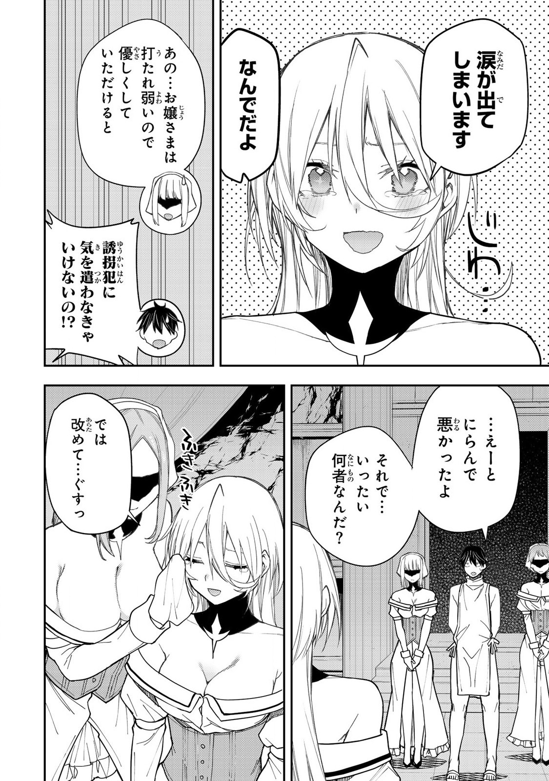 Seinaru Otome to Himegoto wo Chapter 31 10ページ
