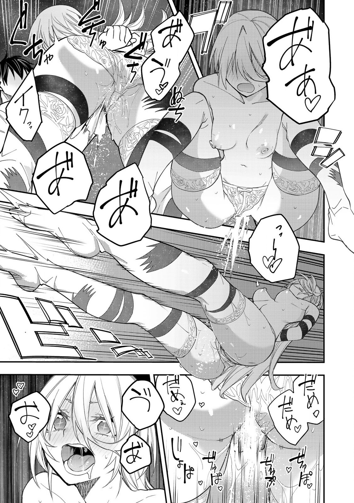 Seinaru Otome to Himegoto wo Chapter 33 13ページ