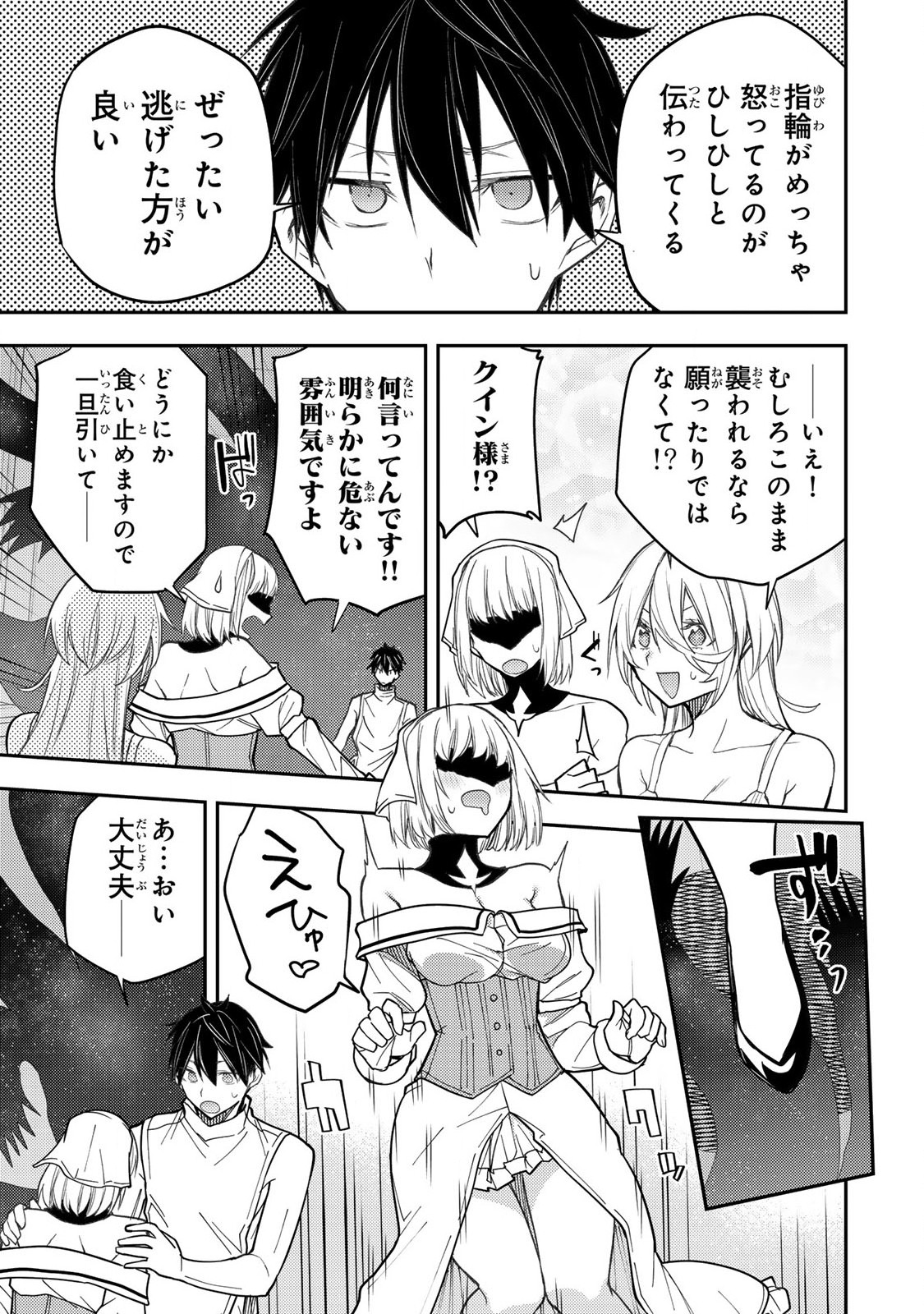Seinaru Otome to Himegoto wo Chapter 33 3ページ