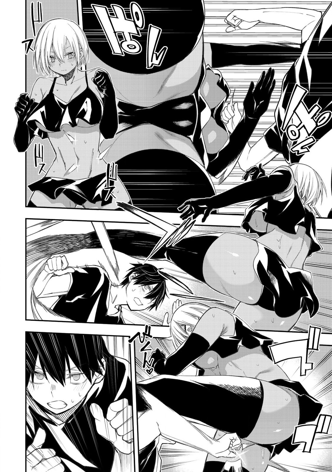 Seinaru Otome to Himegoto wo Chapter 51 12ページ