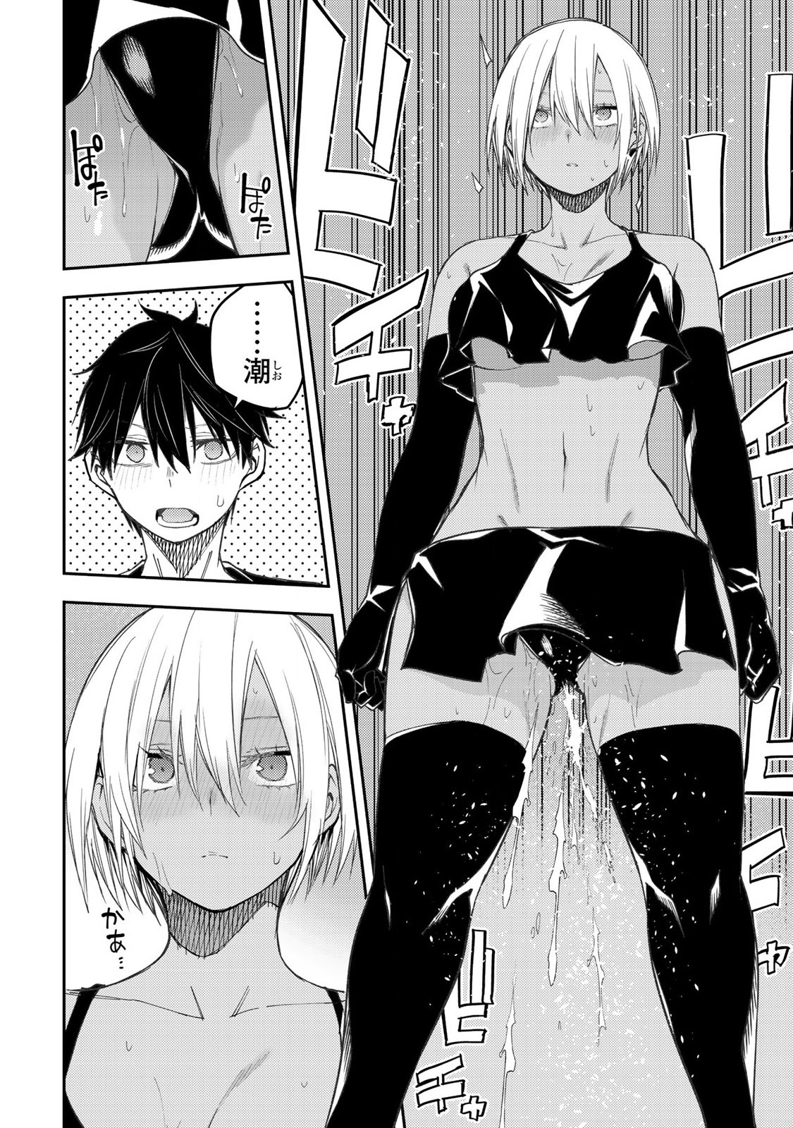 Seinaru Otome to Himegoto wo Chapter 51 14ページ