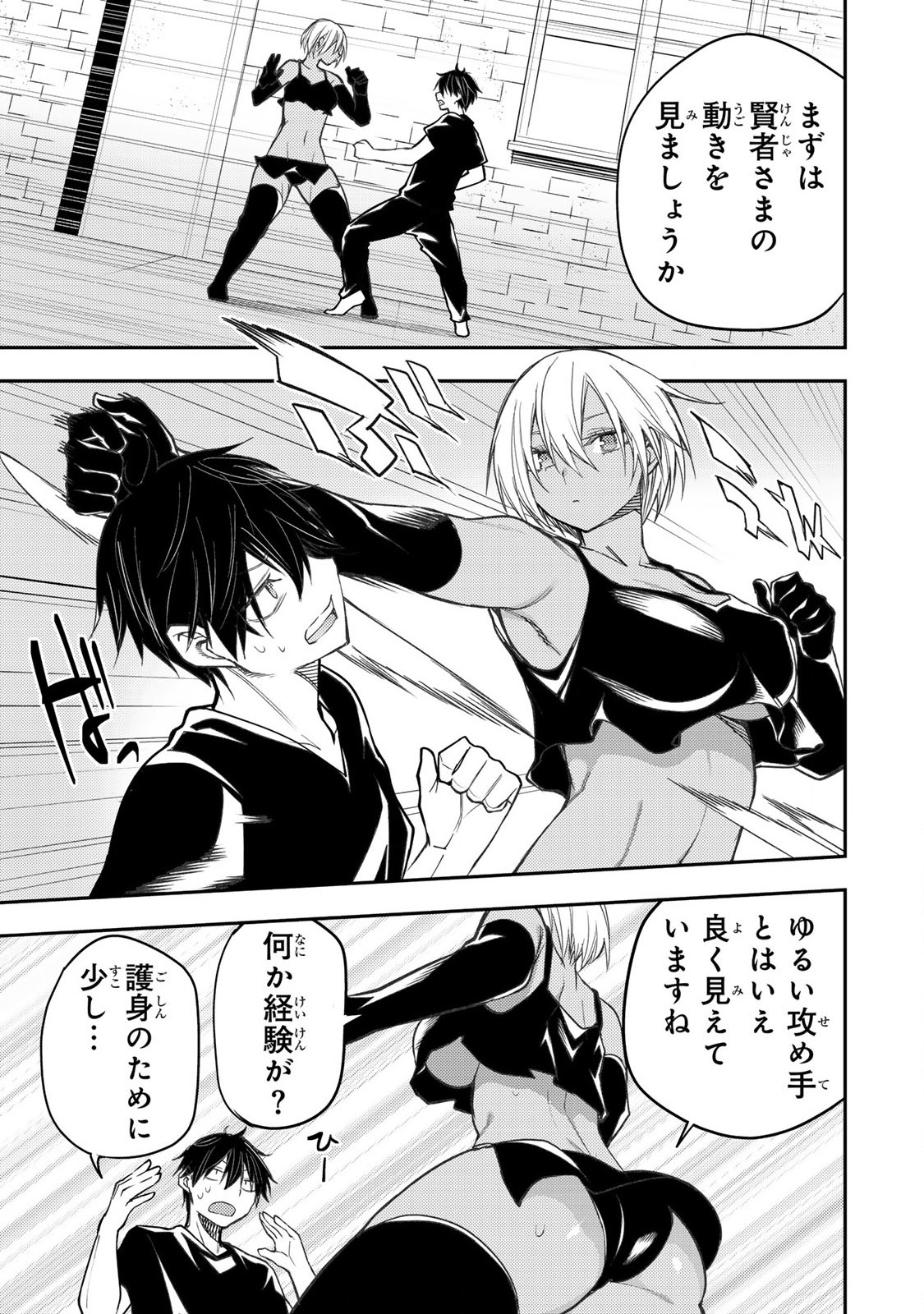 Seinaru Otome to Himegoto wo Chapter 51 7ページ
