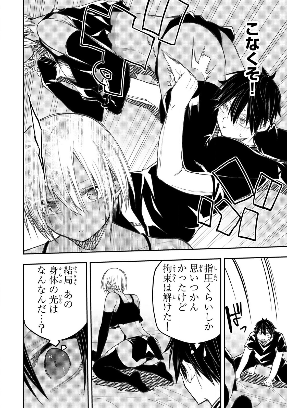 Seinaru Otome to Himegoto wo Chapter 51 10ページ