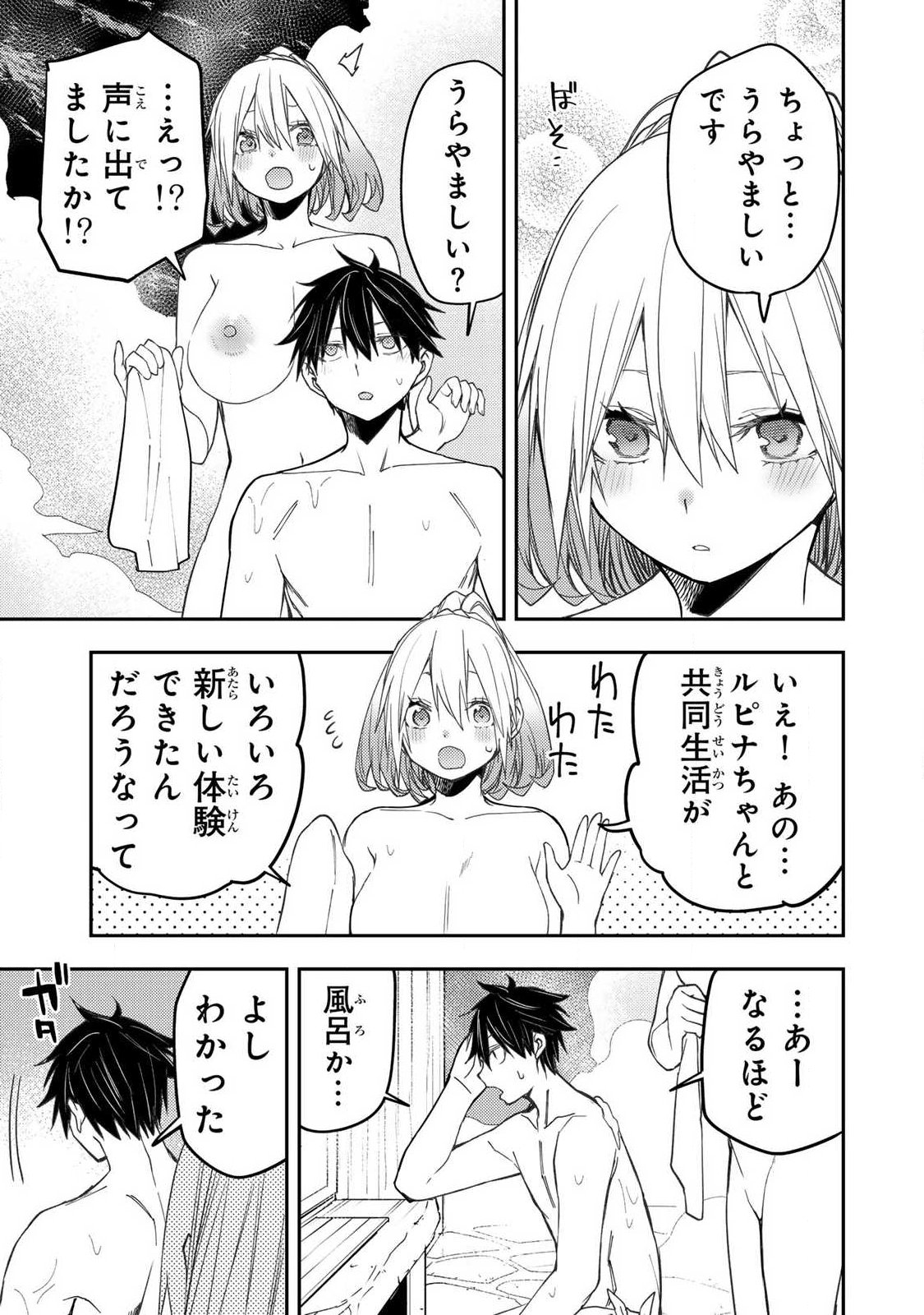 Seinaru Otome to Himegoto wo Chapter 80 7ページ