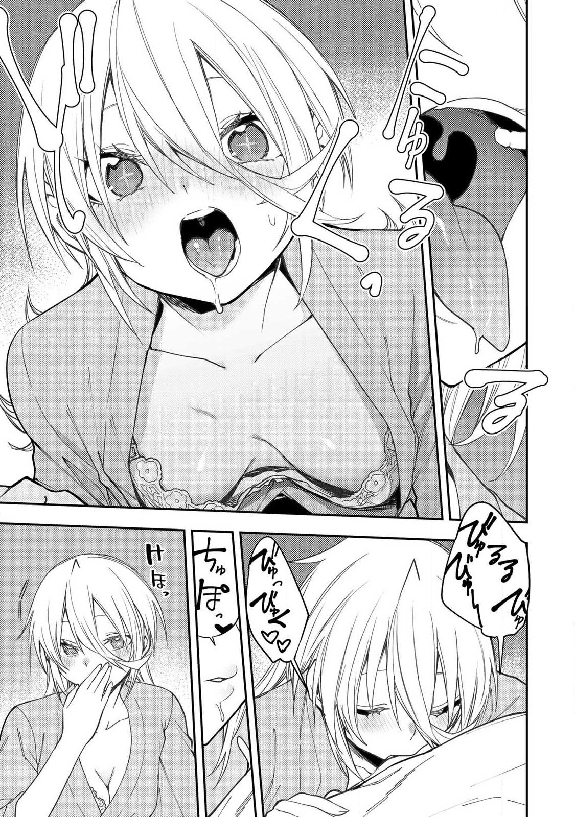 Seinaru Otome to Himegoto wo Chapter 81 13ページ