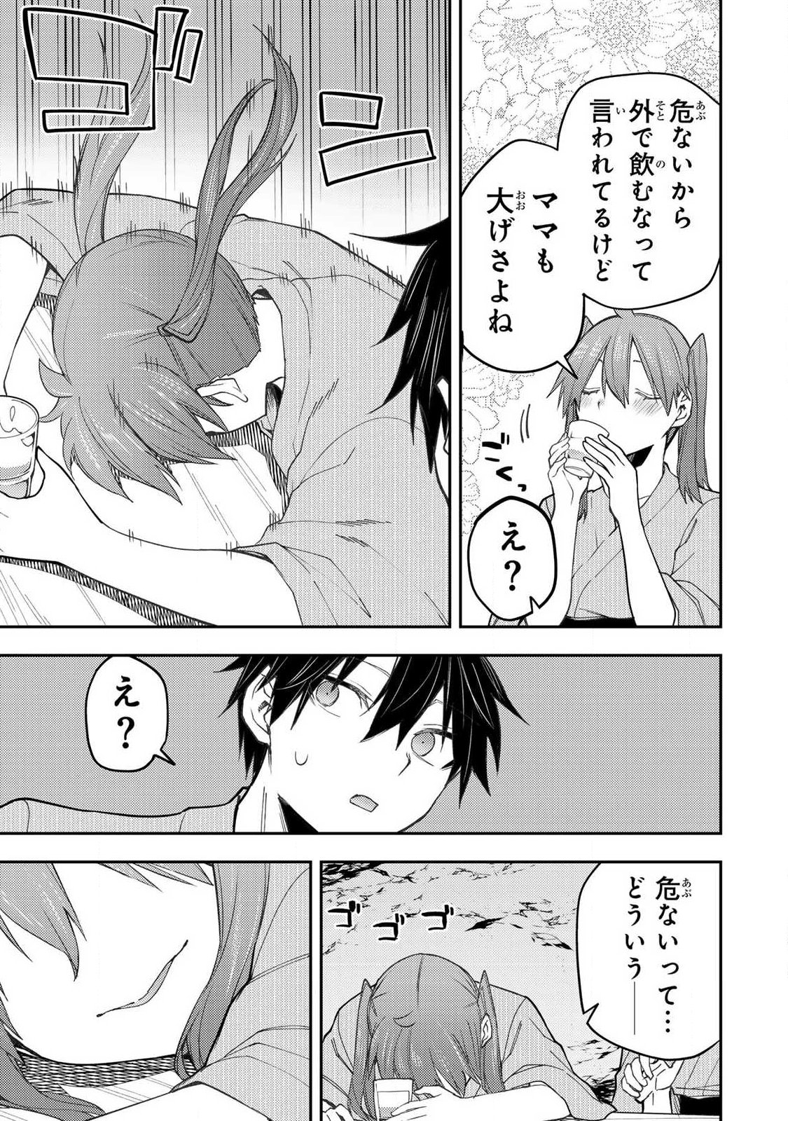 Seinaru Otome to Himegoto wo Chapter 82 13ページ