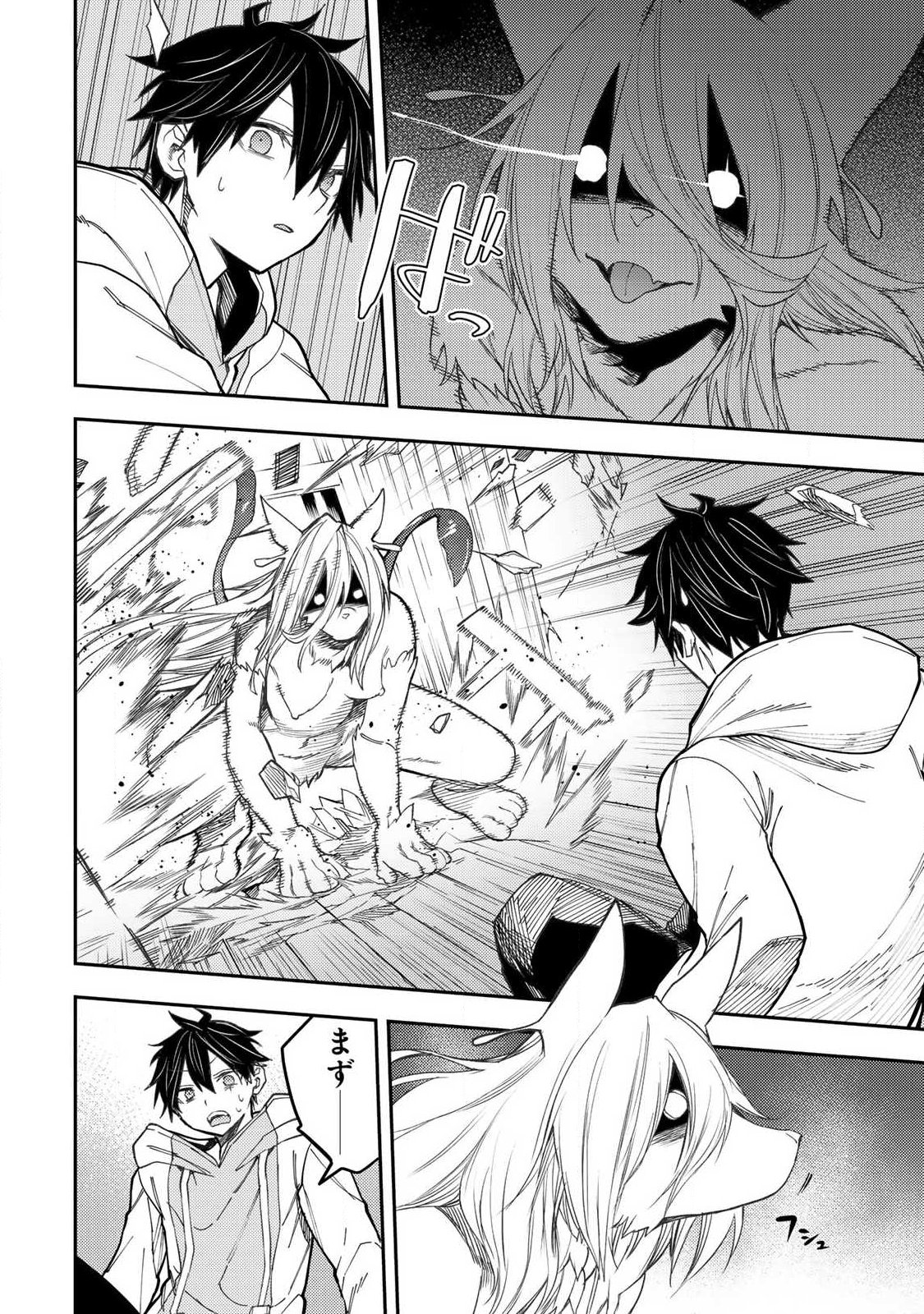 Seinaru Otome to Himegoto wo Chapter 85 16ページ