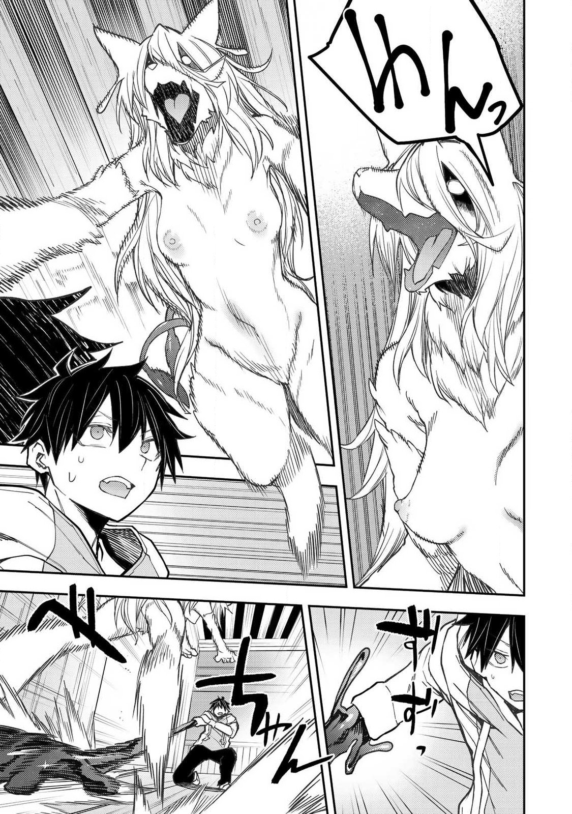 Seinaru Otome to Himegoto wo Chapter 85 17ページ