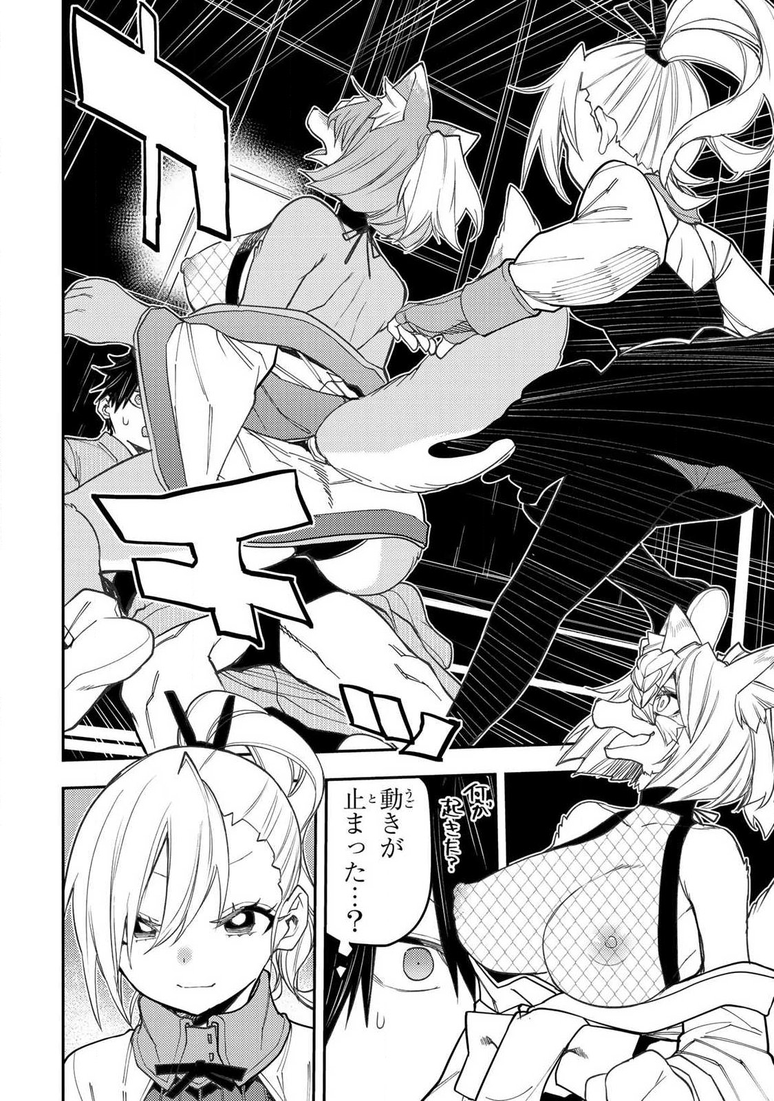 Seinaru Otome to Himegoto wo Chapter 85 6ページ