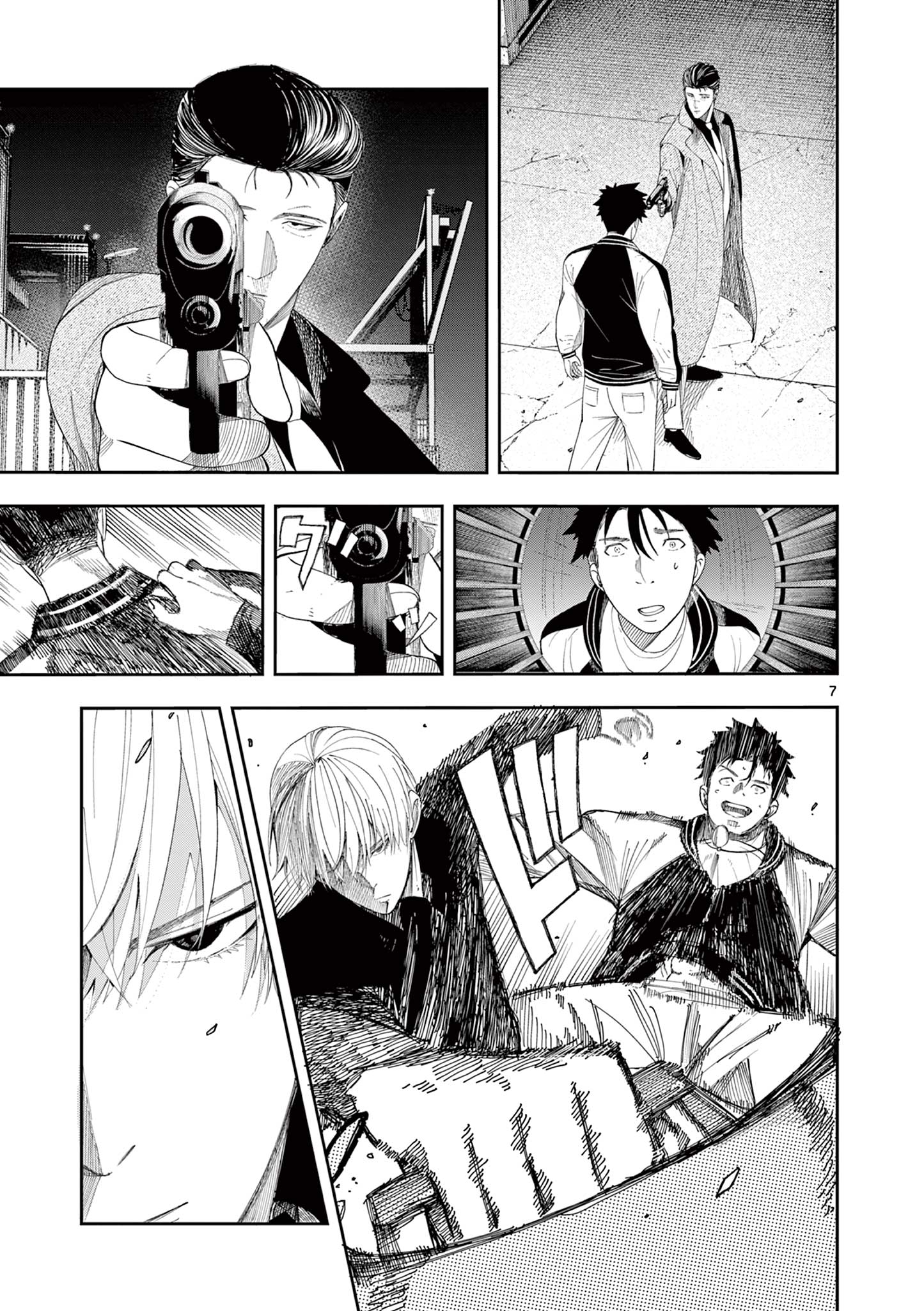 Enma-Chan no Result Chapter 8 7ページ