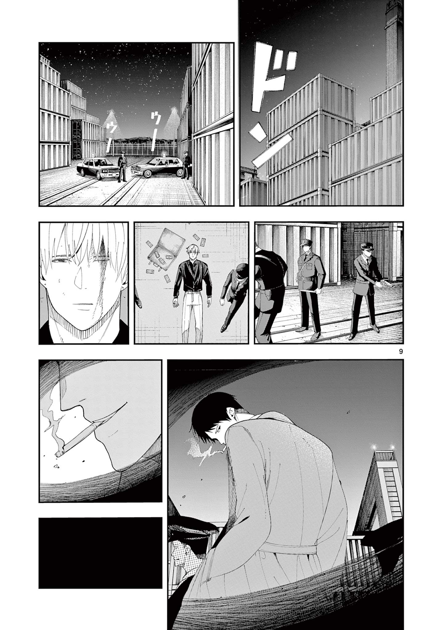 Enma-Chan no Result Chapter 8 9ページ