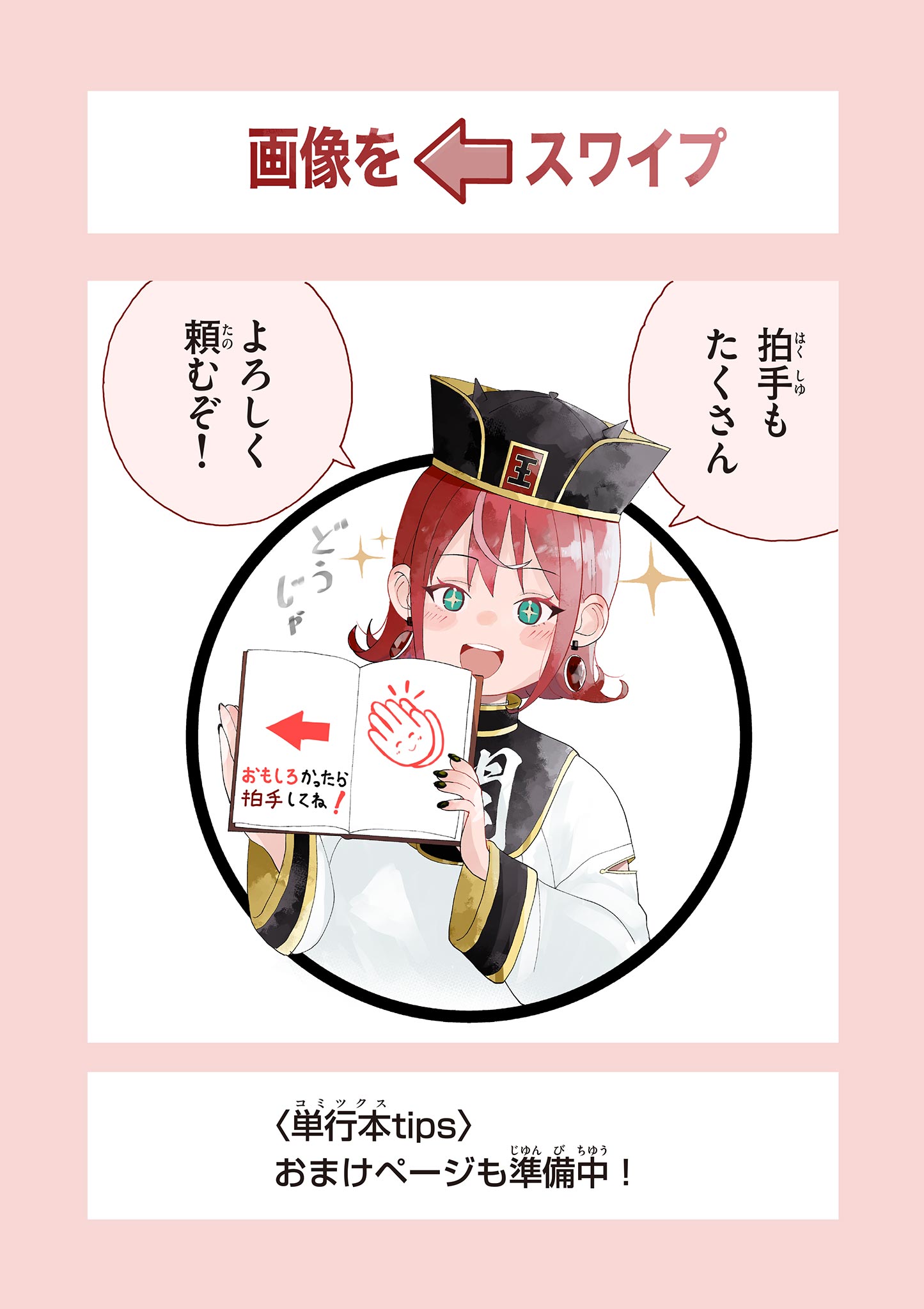 Enma-Chan no Result Chapter 11 21ページ