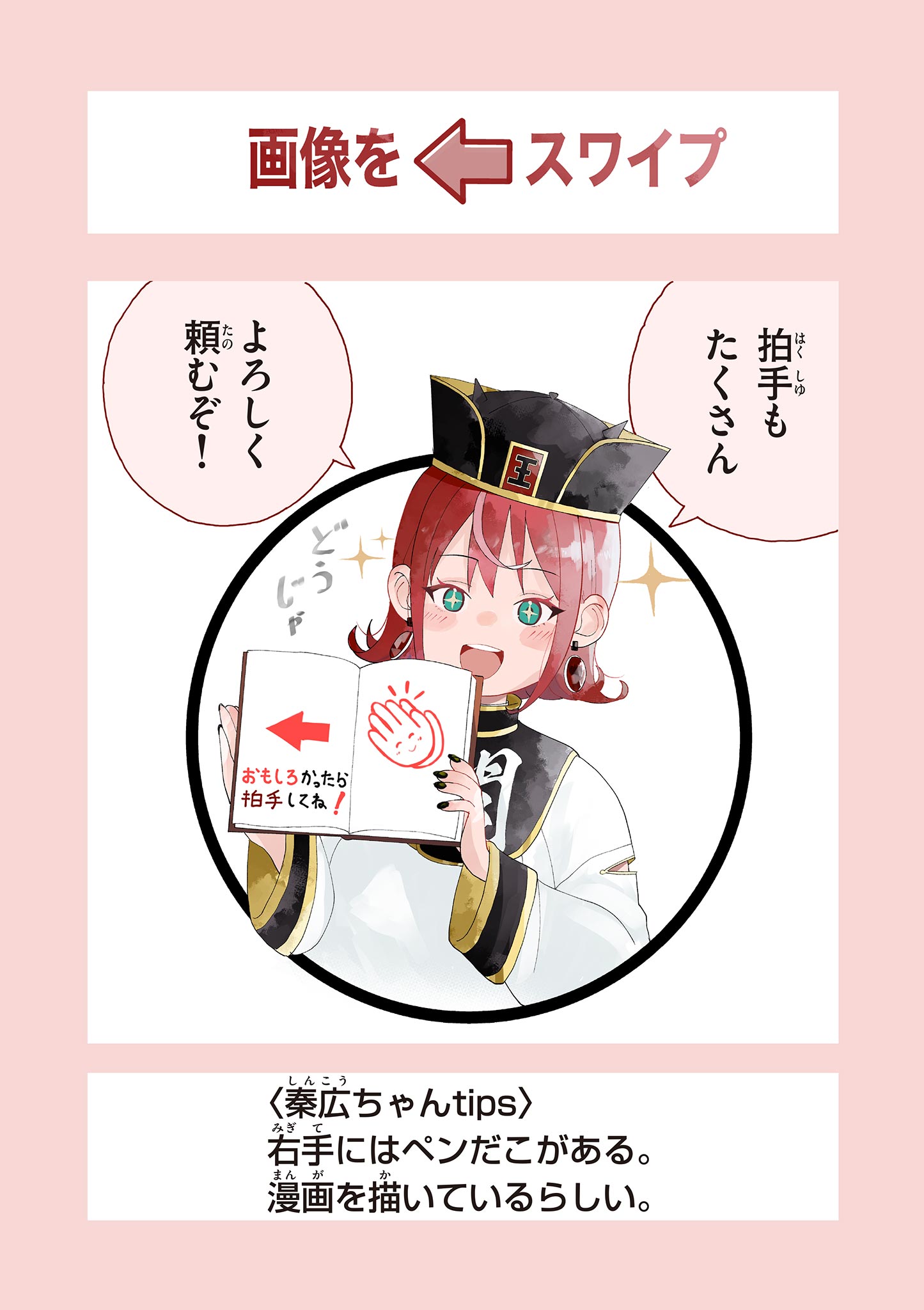 Enma-Chan no Result Chapter 12 21ページ