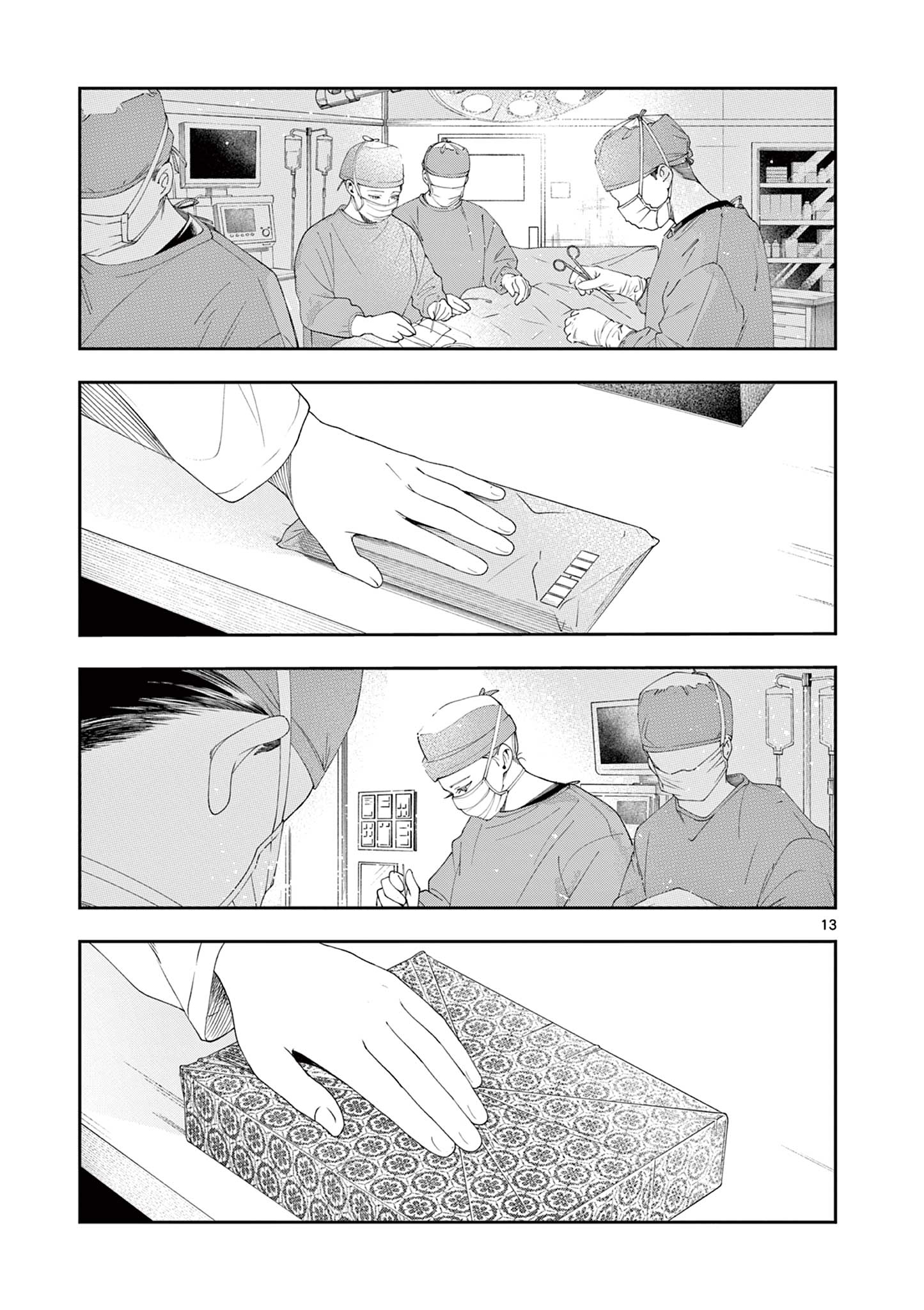 Enma-Chan no Result Chapter 16 13ページ