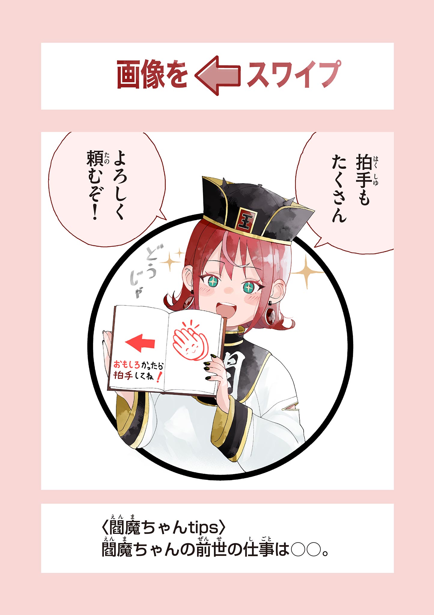 Enma-Chan no Result Chapter 17 21ページ