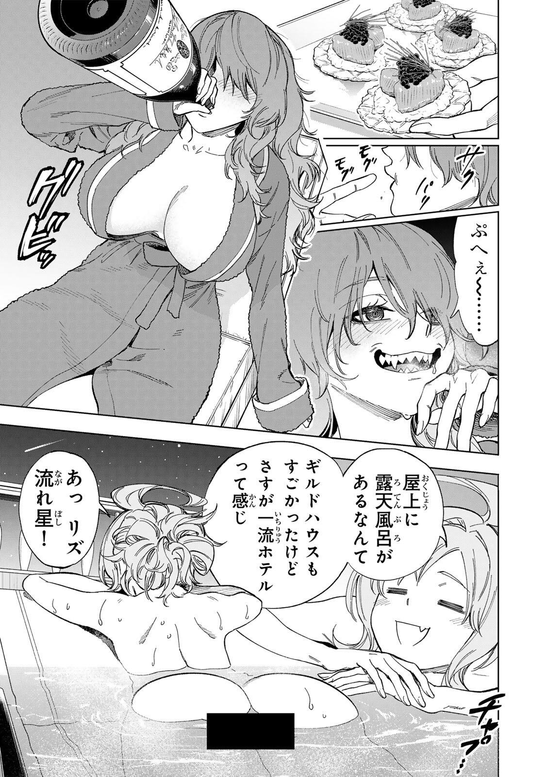 Genkai Shuuraku wo Datsu Mura Shita Renkinjutsushi, Tokai de "Saikyou" nano ga Bare Makuru. ~Rougai domo ni wa Iikagen Aiso ga Tsukimashita~ Chapter 45 5ページ