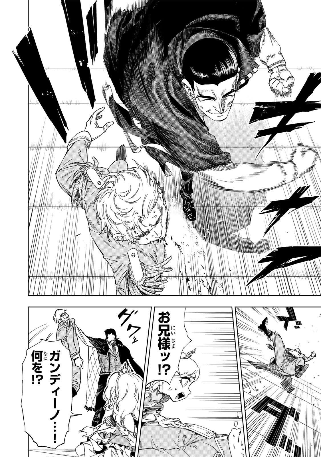 Genkai Shuuraku wo Datsu Mura Shita Renkinjutsushi, Tokai de "Saikyou" nano ga Bare Makuru. ~Rougai domo ni wa Iikagen Aiso ga Tsukimashita~ Chapter 46 14ページ