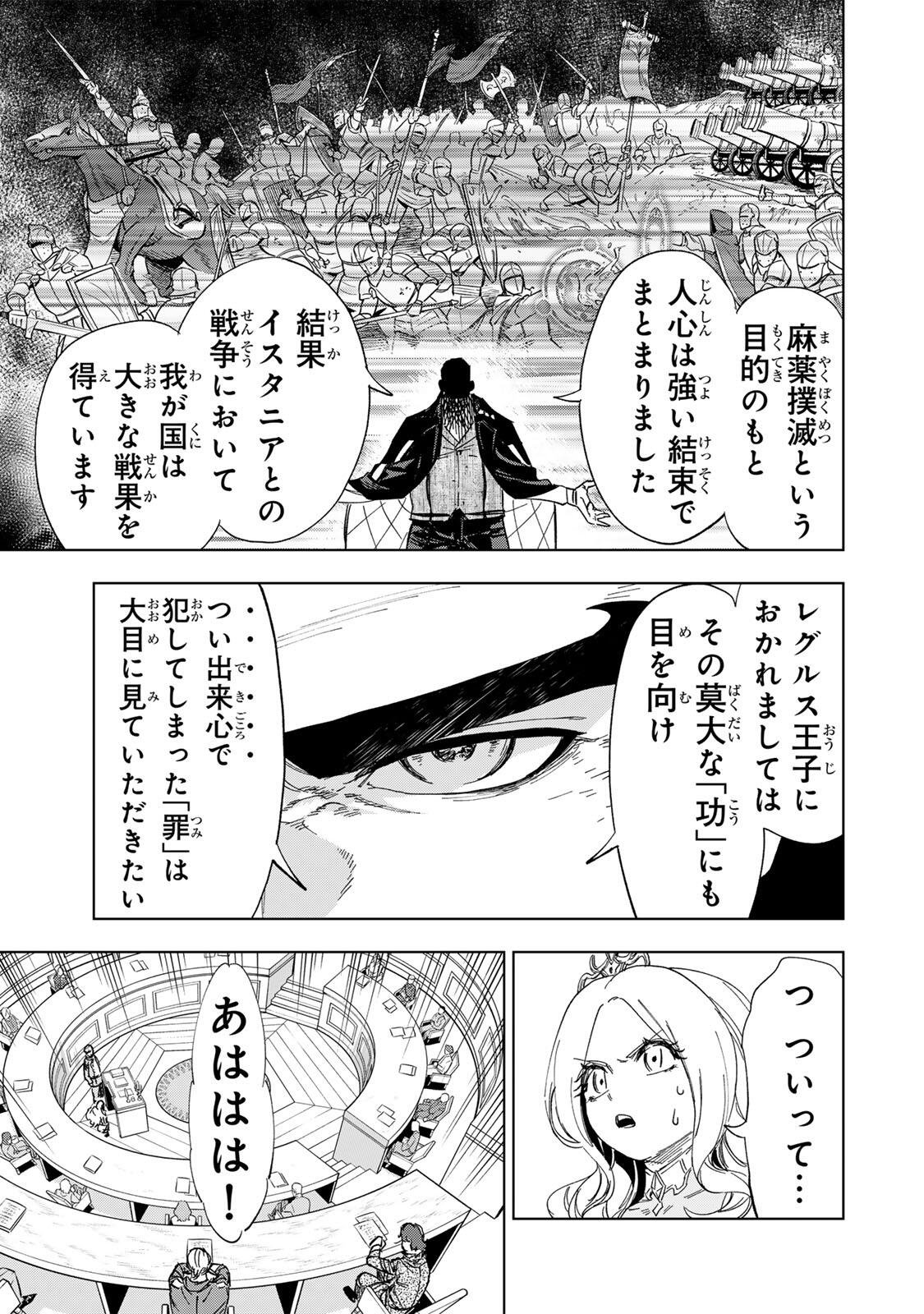 Genkai Shuuraku wo Datsu Mura Shita Renkinjutsushi, Tokai de "Saikyou" nano ga Bare Makuru. ~Rougai domo ni wa Iikagen Aiso ga Tsukimashita~ Chapter 46 3ページ