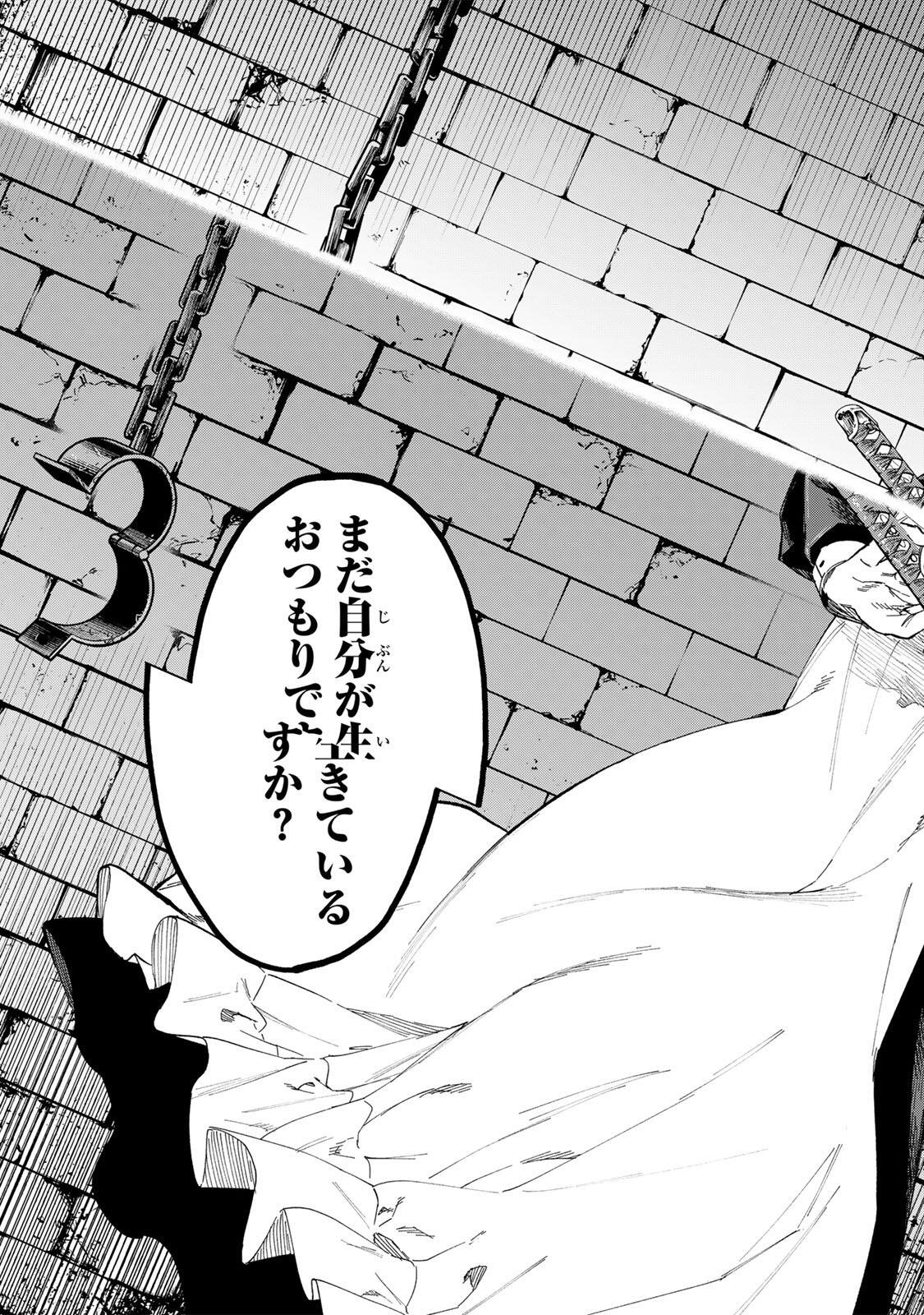 Genkai Shuuraku wo Datsu Mura Shita Renkinjutsushi, Tokai de "Saikyou" nano ga Bare Makuru. ~Rougai domo ni wa Iikagen Aiso ga Tsukimashita~ Chapter 47 11ページ