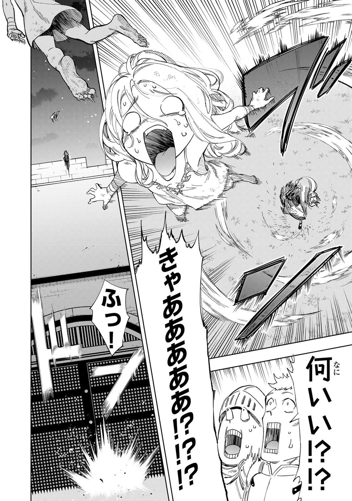 Genkai Shuuraku wo Datsu Mura Shita Renkinjutsushi, Tokai de "Saikyou" nano ga Bare Makuru. ~Rougai domo ni wa Iikagen Aiso ga Tsukimashita~ Chapter 48 12ページ