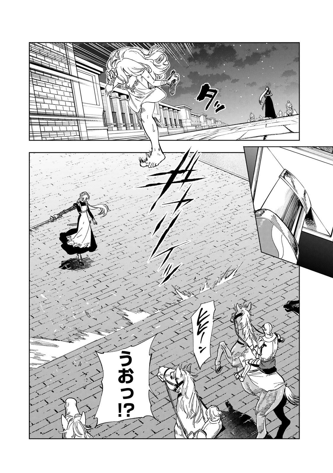 Genkai Shuuraku wo Datsu Mura Shita Renkinjutsushi, Tokai de "Saikyou" nano ga Bare Makuru. ~Rougai domo ni wa Iikagen Aiso ga Tsukimashita~ Chapter 48 18ページ
