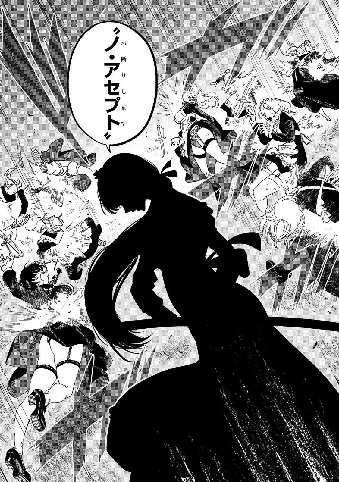 Genkai Shuuraku wo Datsu Mura Shita Renkinjutsushi, Tokai de "Saikyou" nano ga Bare Makuru. ~Rougai domo ni wa Iikagen Aiso ga Tsukimashita~ Chapter 48 10ページ