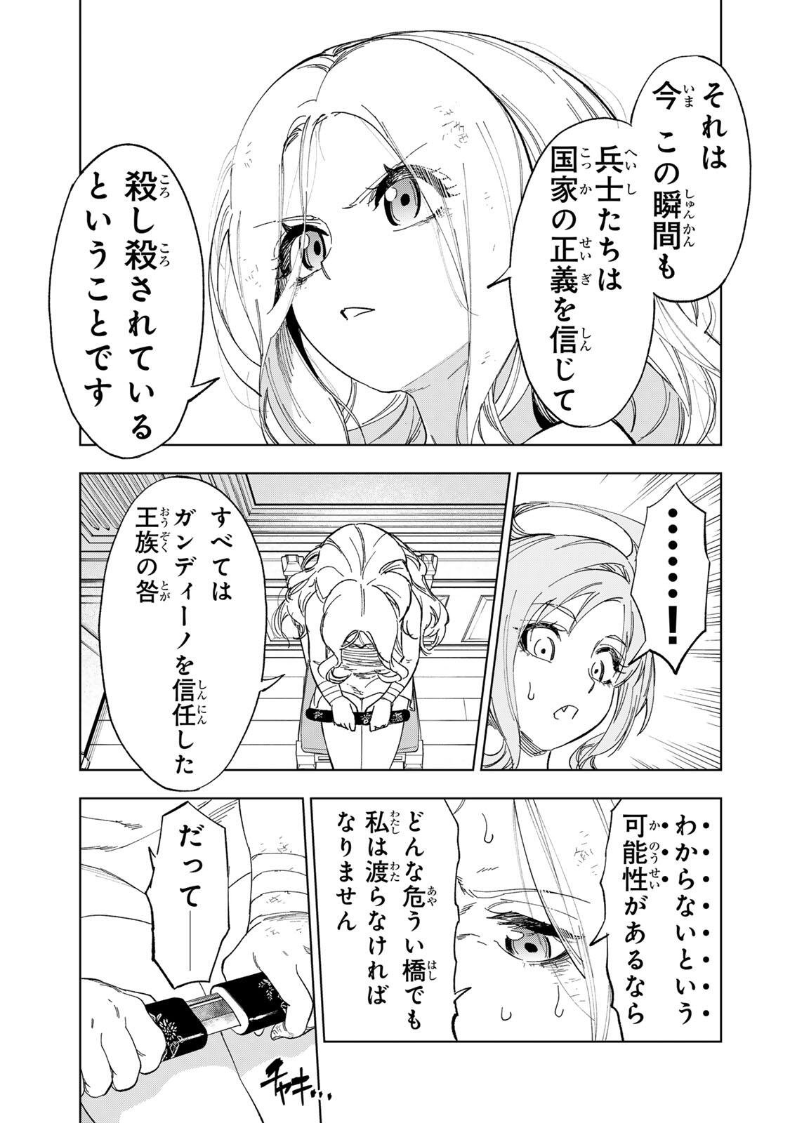 Genkai Shuuraku wo Datsu Mura Shita Renkinjutsushi, Tokai de "Saikyou" nano ga Bare Makuru. ~Rougai domo ni wa Iikagen Aiso ga Tsukimashita~ Chapter 49 5ページ