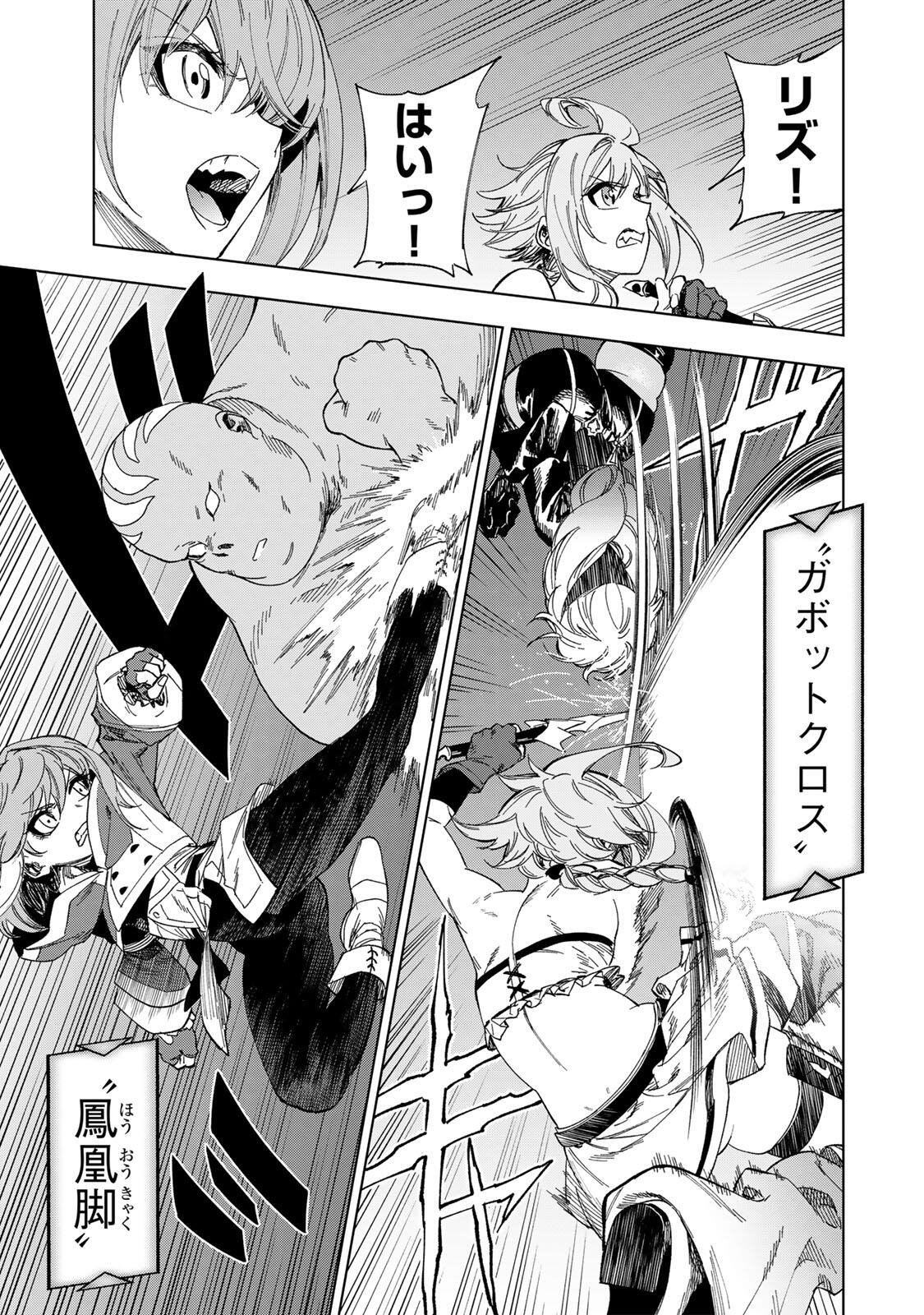 Genkai Shuuraku wo Datsu Mura Shita Renkinjutsushi, Tokai de "Saikyou" nano ga Bare Makuru. ~Rougai domo ni wa Iikagen Aiso ga Tsukimashita~ Chapter 50 19ページ