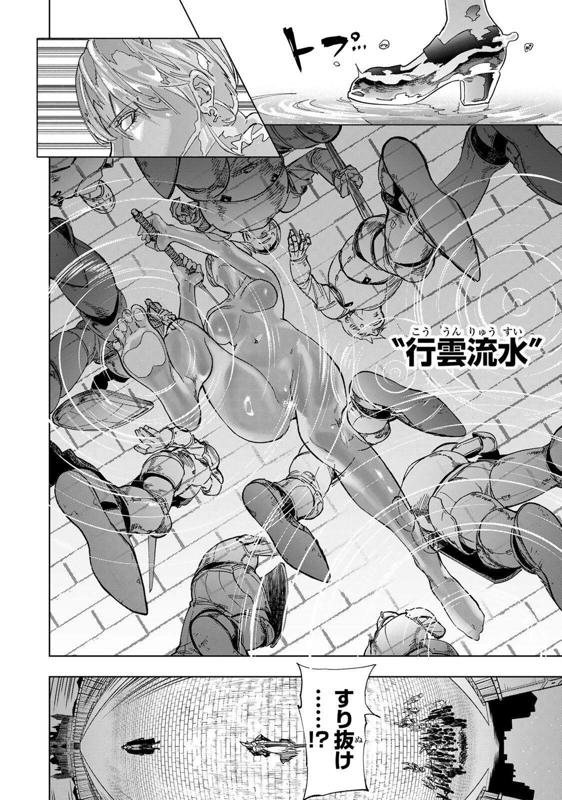 Genkai Shuuraku wo Datsu Mura Shita Renkinjutsushi, Tokai de "Saikyou" nano ga Bare Makuru. ~Rougai domo ni wa Iikagen Aiso ga Tsukimashita~ Chapter 50 4ページ