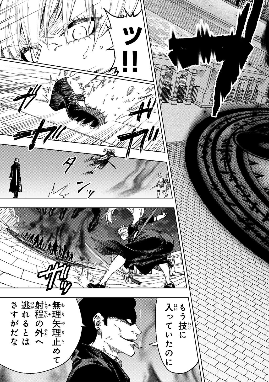 Genkai Shuuraku wo Datsu Mura Shita Renkinjutsushi, Tokai de "Saikyou" nano ga Bare Makuru. ~Rougai domo ni wa Iikagen Aiso ga Tsukimashita~ Chapter 50 7ページ
