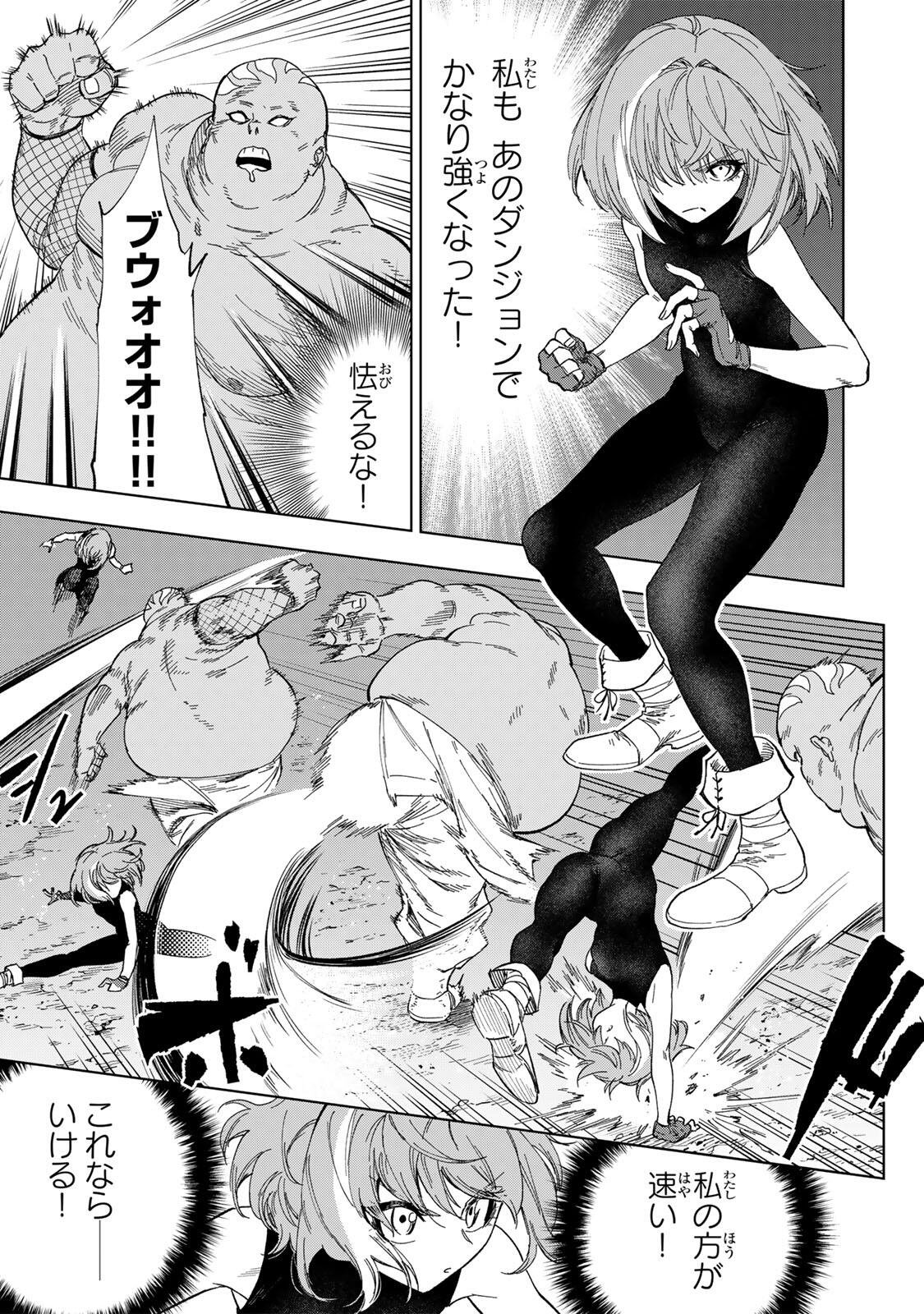 Genkai Shuuraku wo Datsu Mura Shita Renkinjutsushi, Tokai de "Saikyou" nano ga Bare Makuru. ~Rougai domo ni wa Iikagen Aiso ga Tsukimashita~ Chapter 51 13ページ