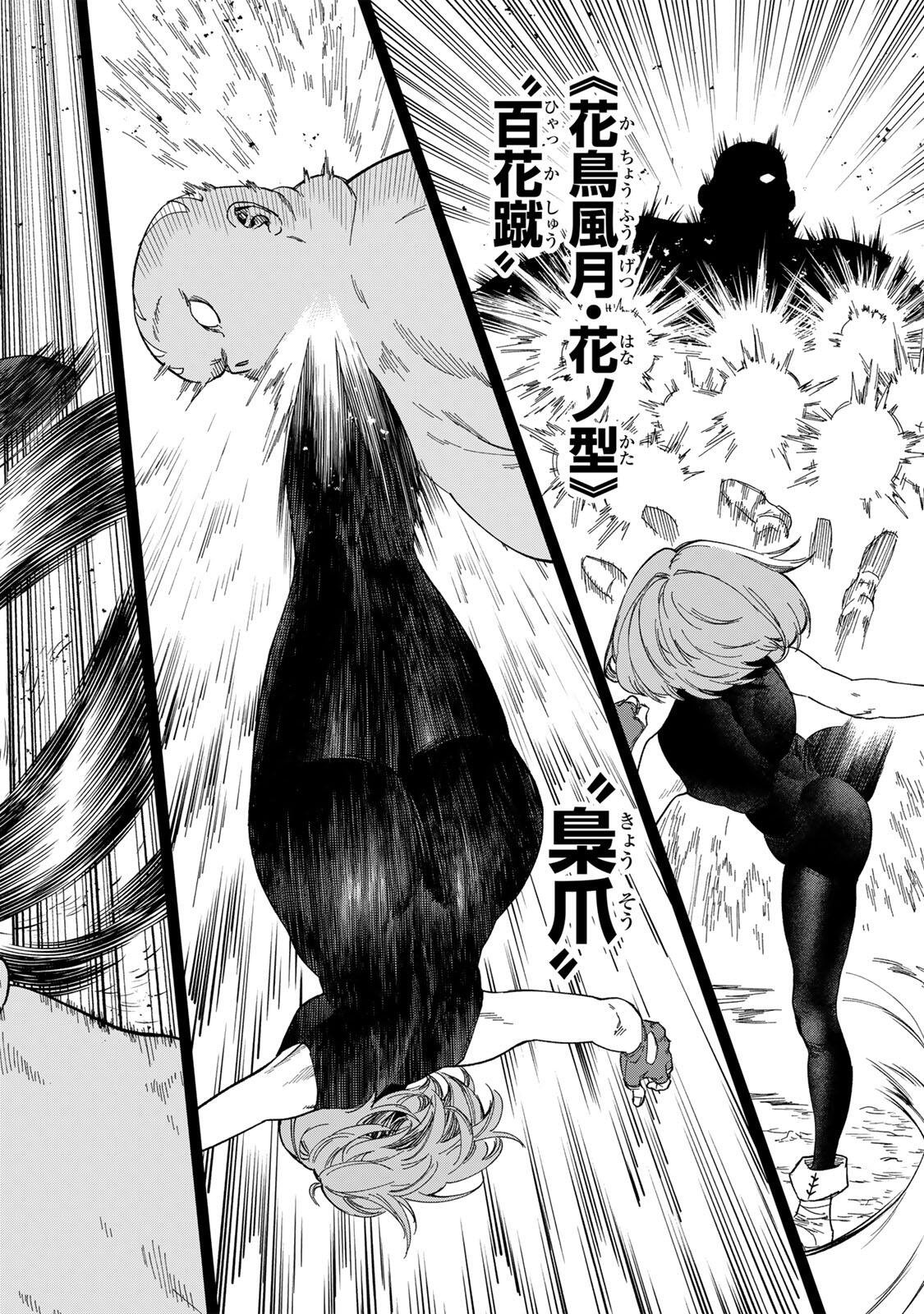 Genkai Shuuraku wo Datsu Mura Shita Renkinjutsushi, Tokai de "Saikyou" nano ga Bare Makuru. ~Rougai domo ni wa Iikagen Aiso ga Tsukimashita~ Chapter 51 14ページ