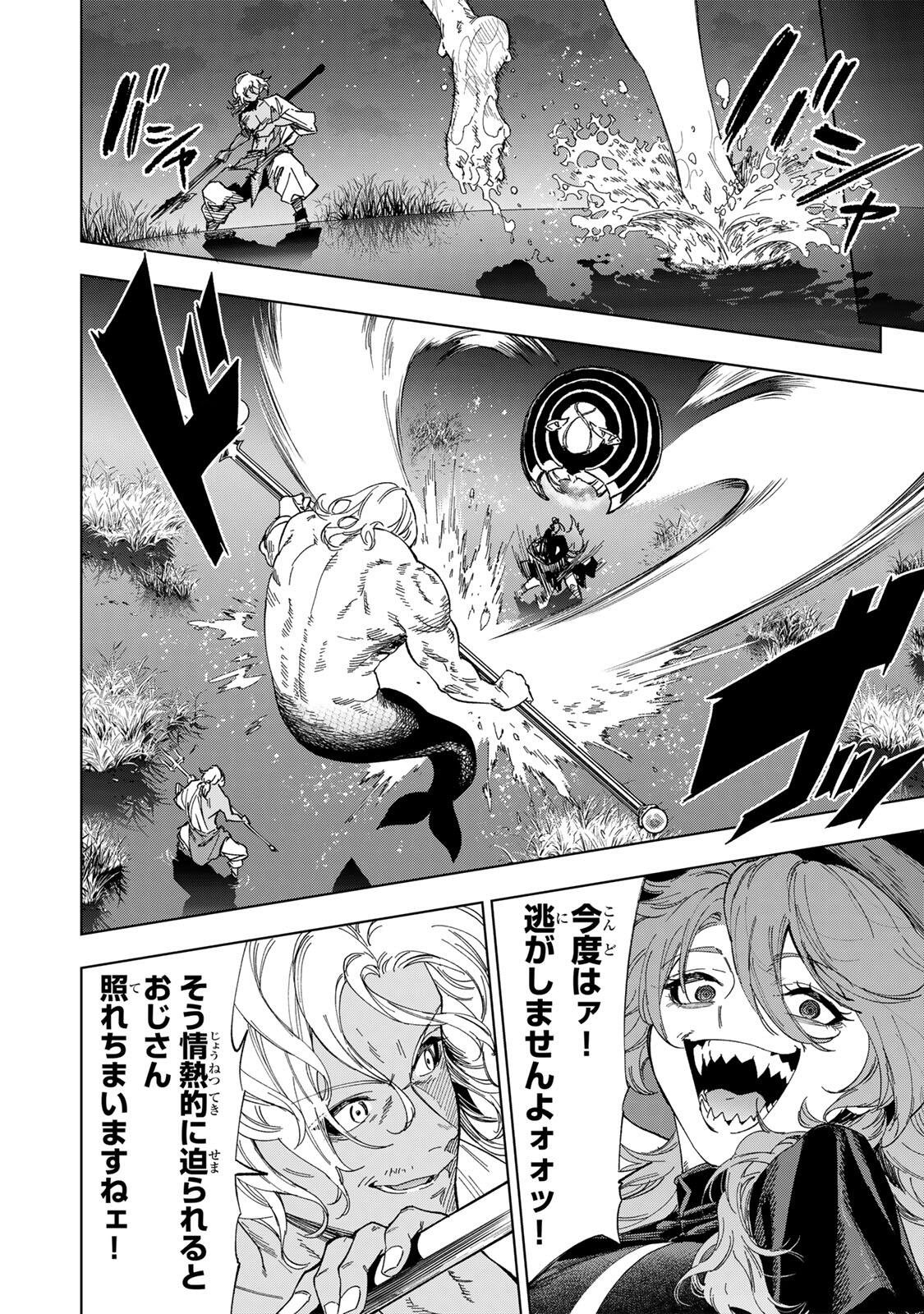 Genkai Shuuraku wo Datsu Mura Shita Renkinjutsushi, Tokai de "Saikyou" nano ga Bare Makuru. ~Rougai domo ni wa Iikagen Aiso ga Tsukimashita~ Chapter 51 10ページ