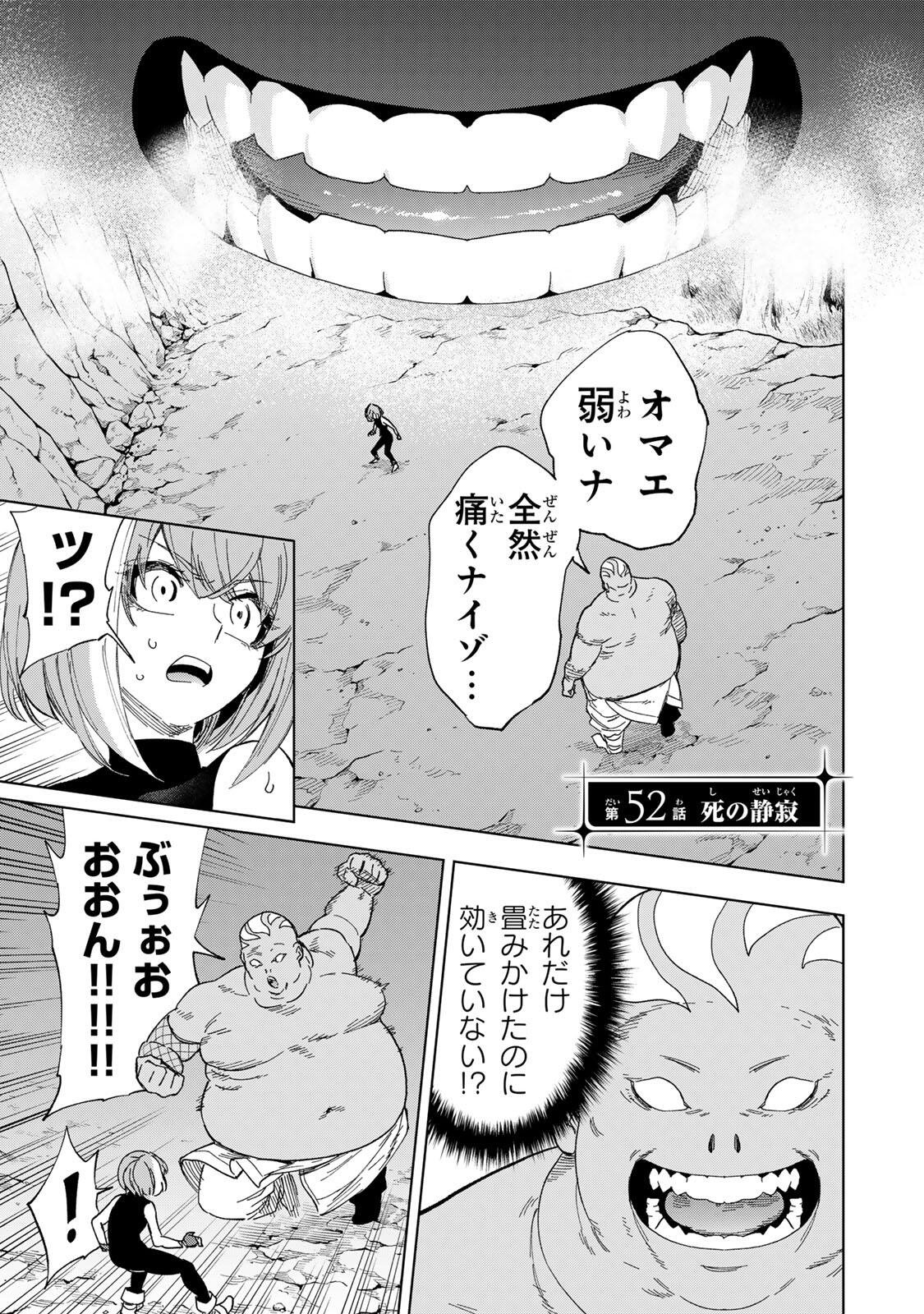 Genkai Shuuraku wo Datsu Mura Shita Renkinjutsushi, Tokai de "Saikyou" nano ga Bare Makuru. ~Rougai domo ni wa Iikagen Aiso ga Tsukimashita~ Chapter 52 1ページ