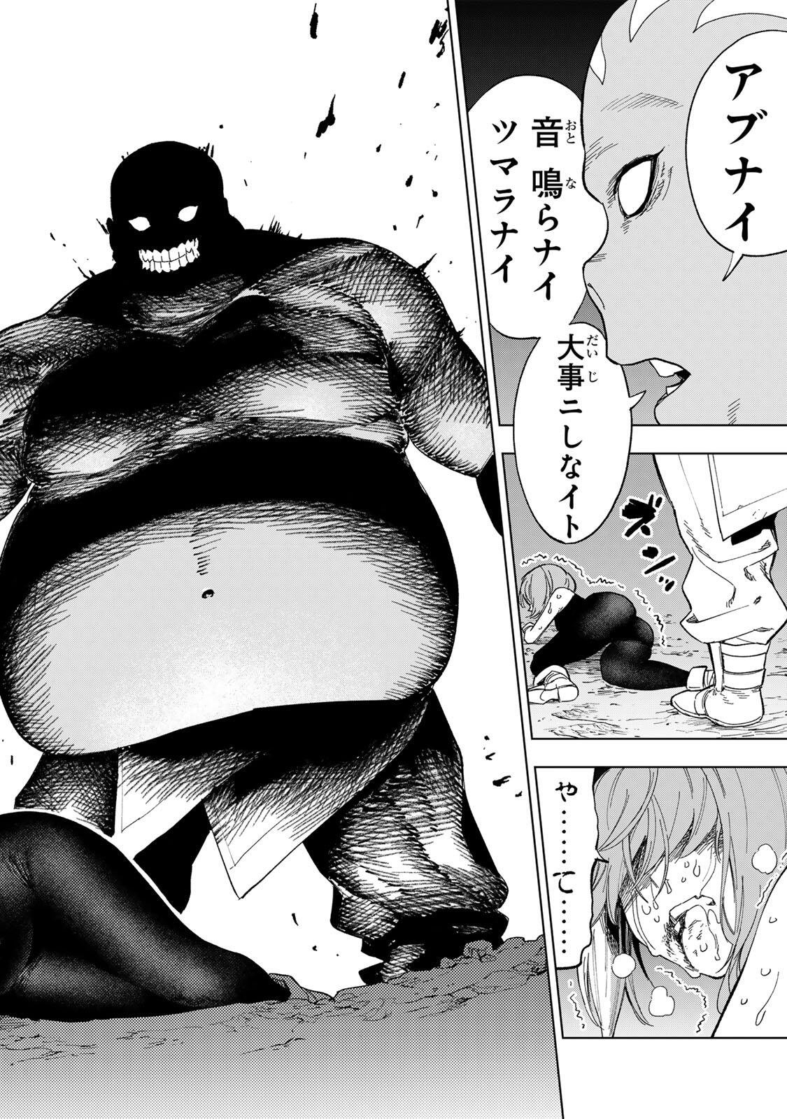 Genkai Shuuraku wo Datsu Mura Shita Renkinjutsushi, Tokai de "Saikyou" nano ga Bare Makuru. ~Rougai domo ni wa Iikagen Aiso ga Tsukimashita~ Chapter 52 12ページ